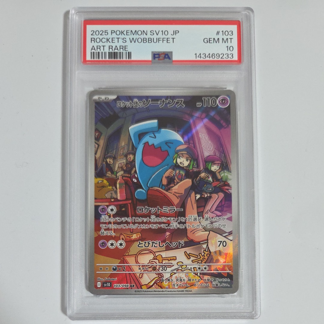 メイ SR[SM11b 067/049](強化拡張パック「ドリームリーグ」)の新品