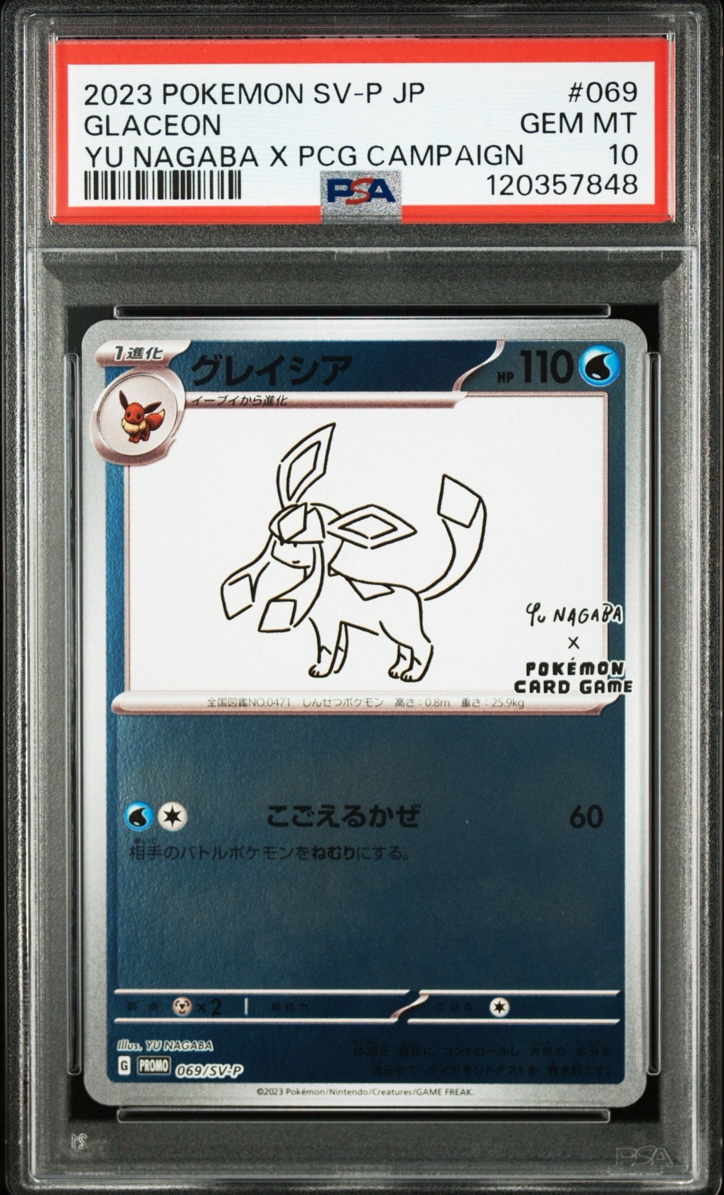 グレイシア: プロモ [SV-P 069](「YU NAGABA×ポケモンカードゲーム」プロモーションカード「SV-P」)