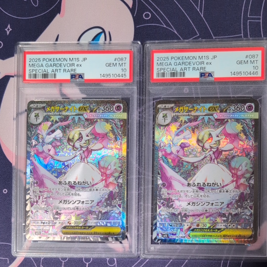 メガサーナイトex SAR [M1S 087/063](拡張パック「メガシンフォニア