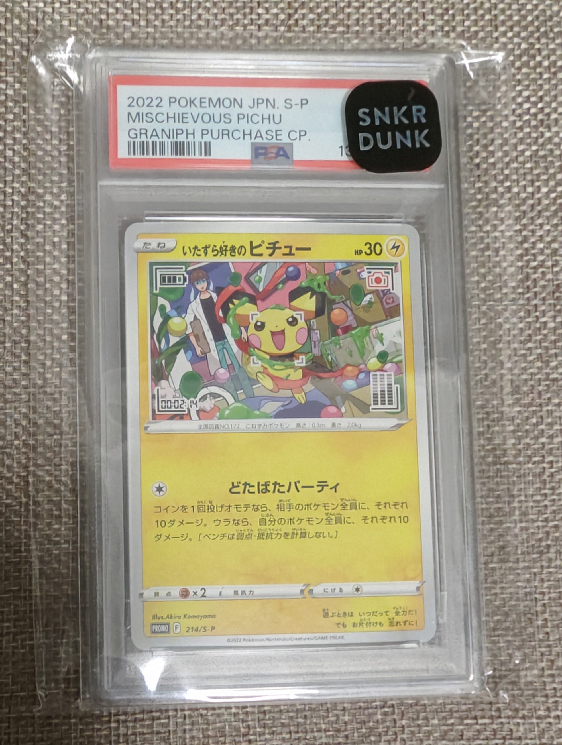 ポケモン　いたずら好きのピチュー　BGS9.5＝PSA10 金ラベル PSA10】 いたずら好きのピチュー (プロモ) {214/S-P} [SS] - magi通販