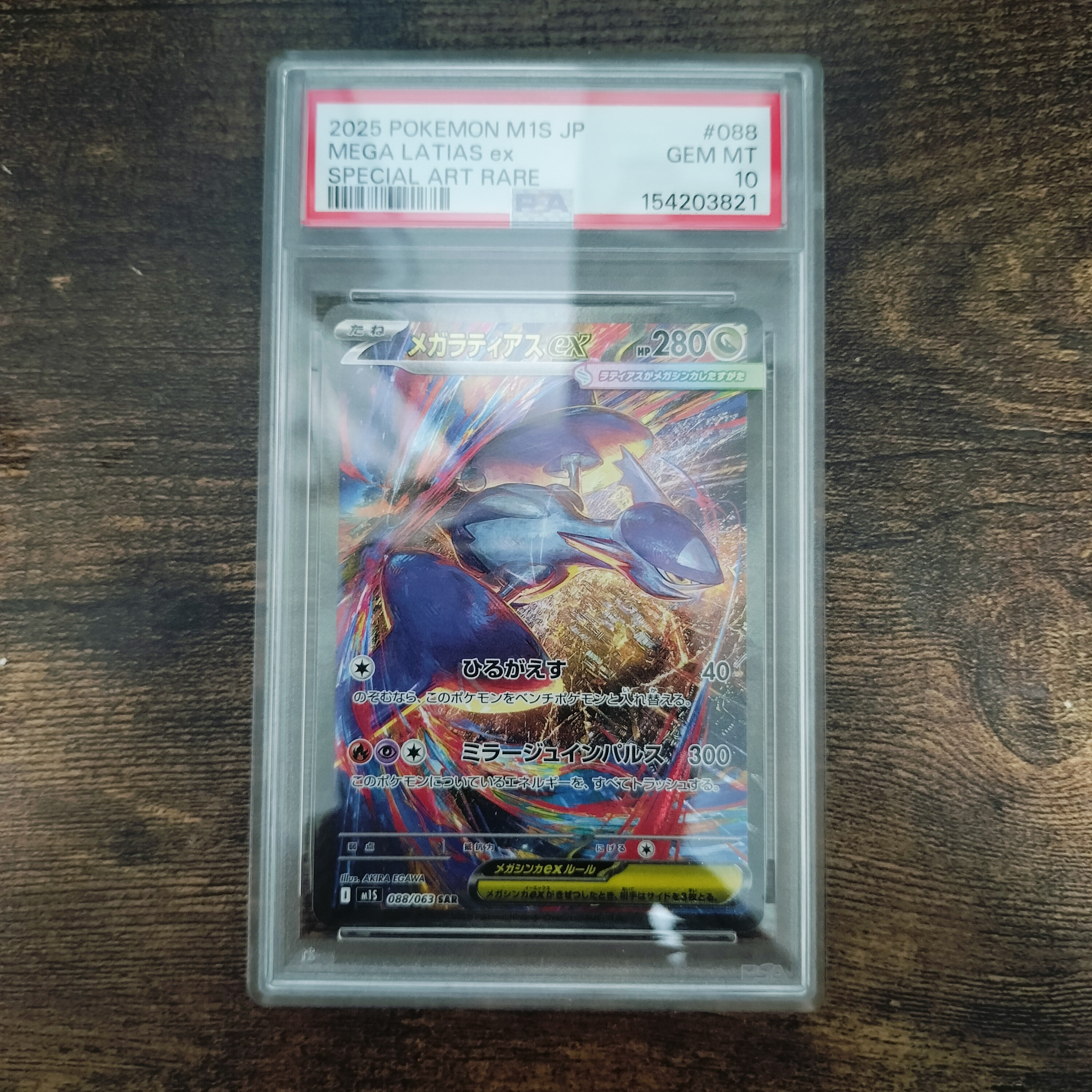 マナフィ :1ED [CP5 012/036](コンセプトパック 「幻・伝説ドリーム