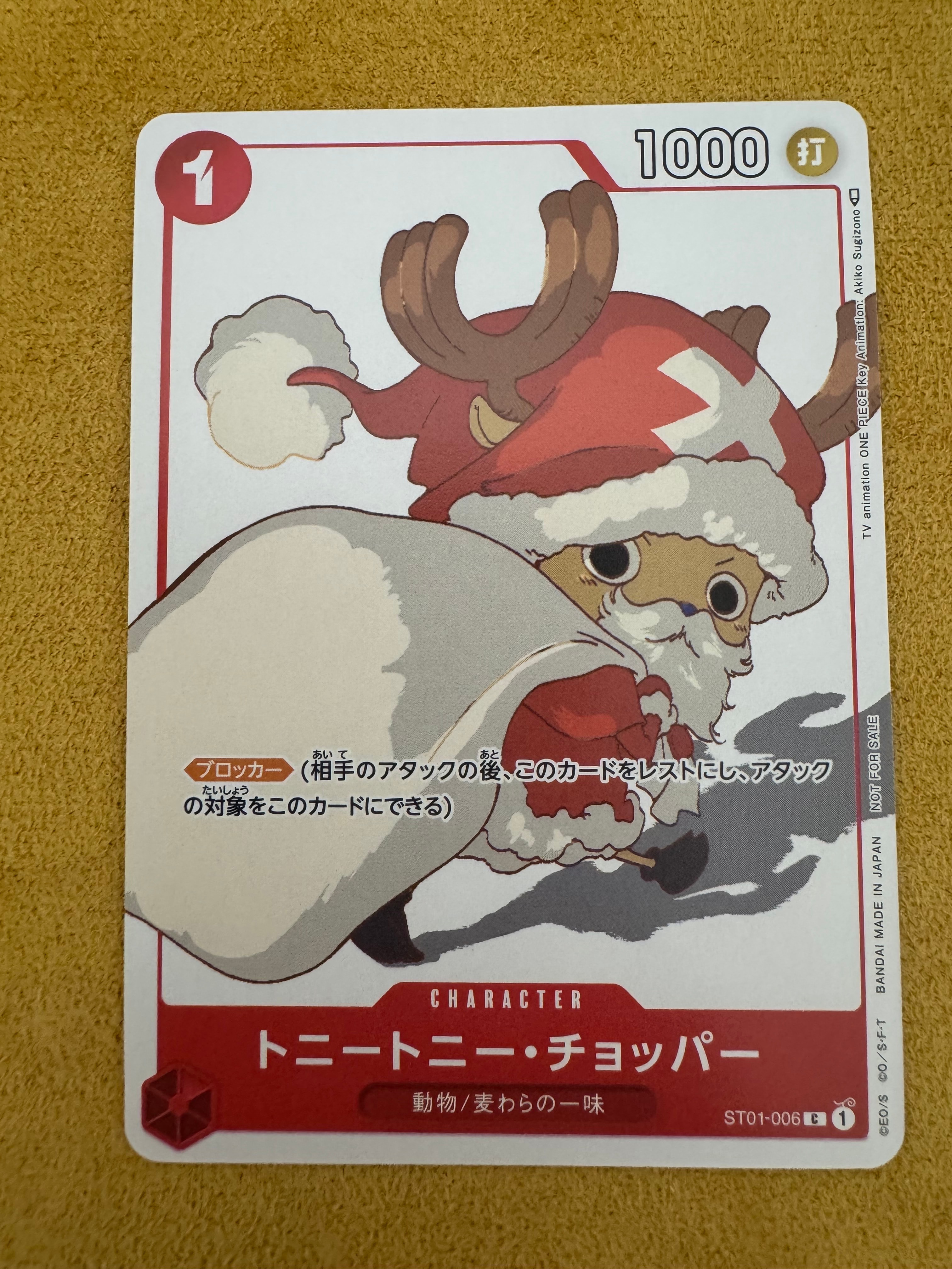 PSA10 チョッパー ワンピースカードONEPIECE FILM RED PSA10】トニートニー・チョッパー C [ST01-006] (プレミアムカード