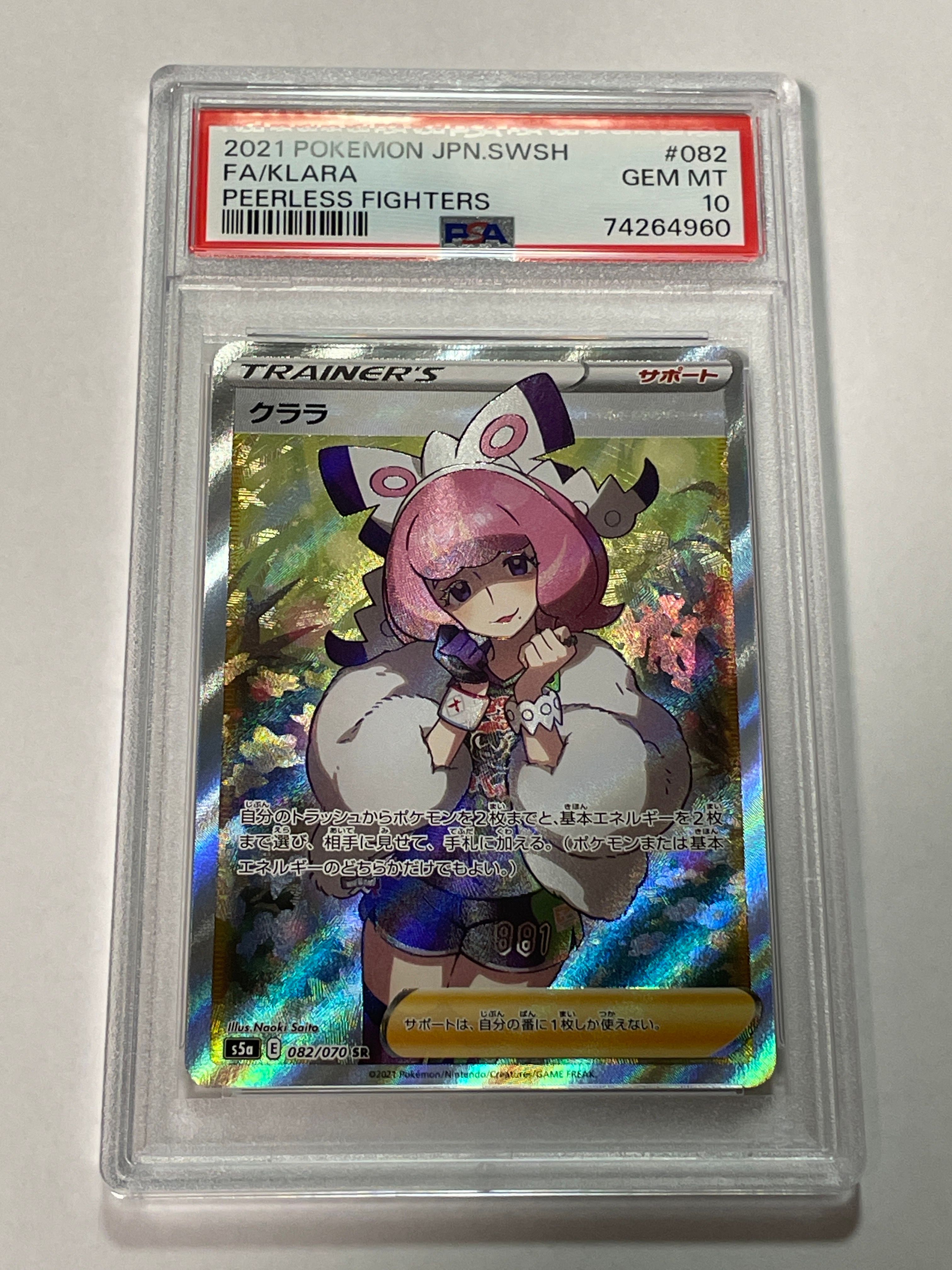 クララ SR[S5a 082/070](強化拡張パック「双璧のファイター」)