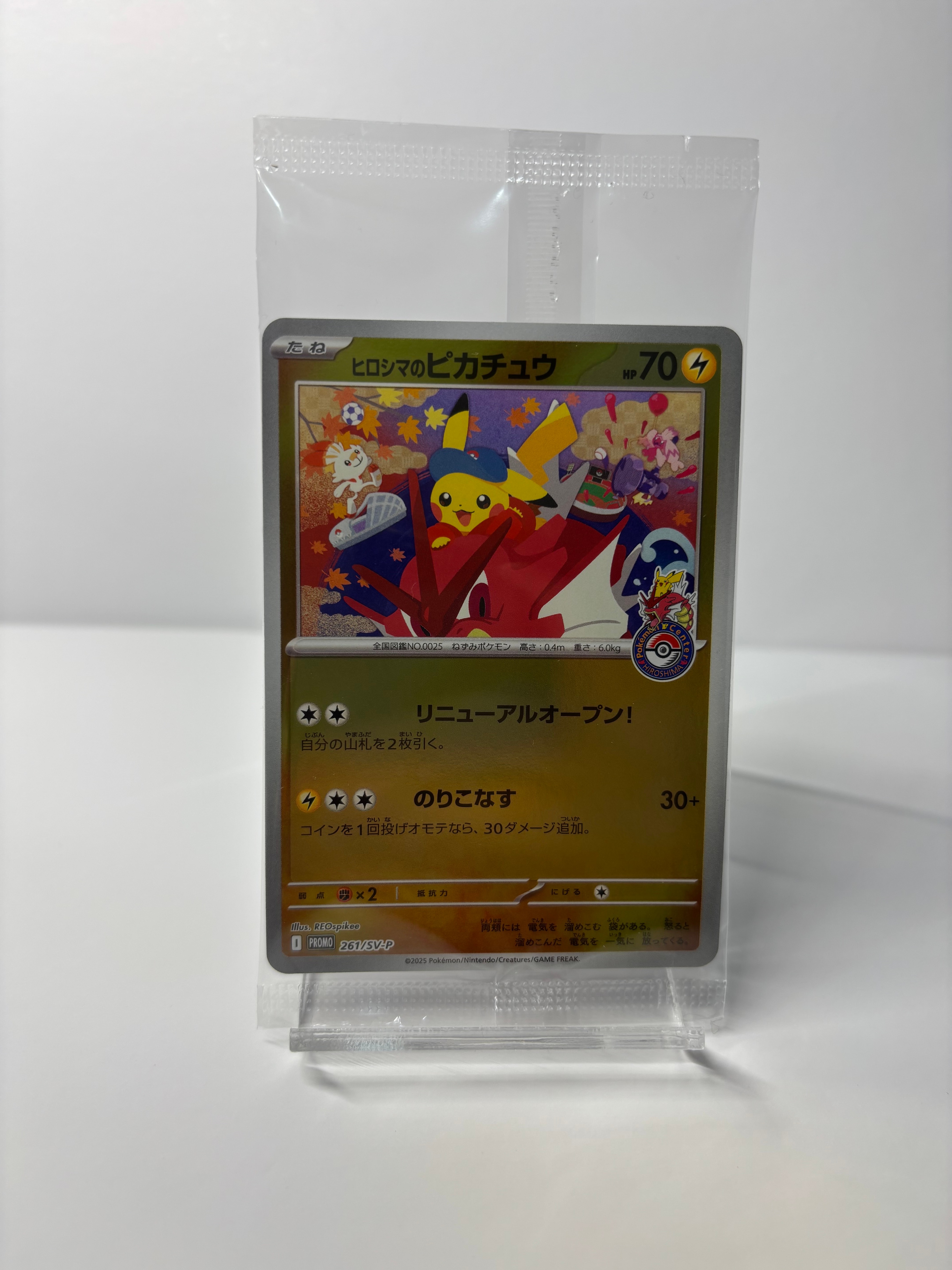 ヒロシマのピカチュウ P [SV-P 261](スペシャルBOX「ポケモンセンターヒロシマ」)