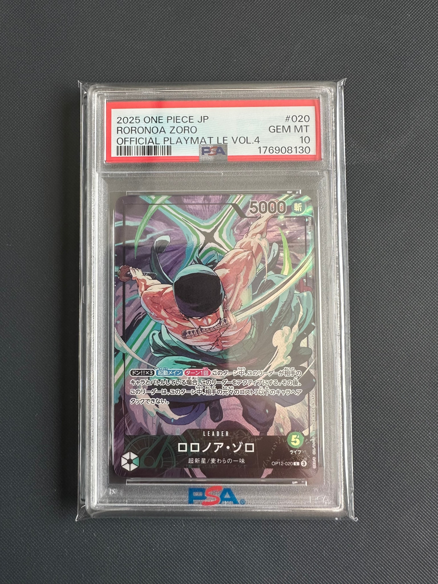 PSA10】ロロノア・ゾロ L [OP12-020](プロモーションカード
