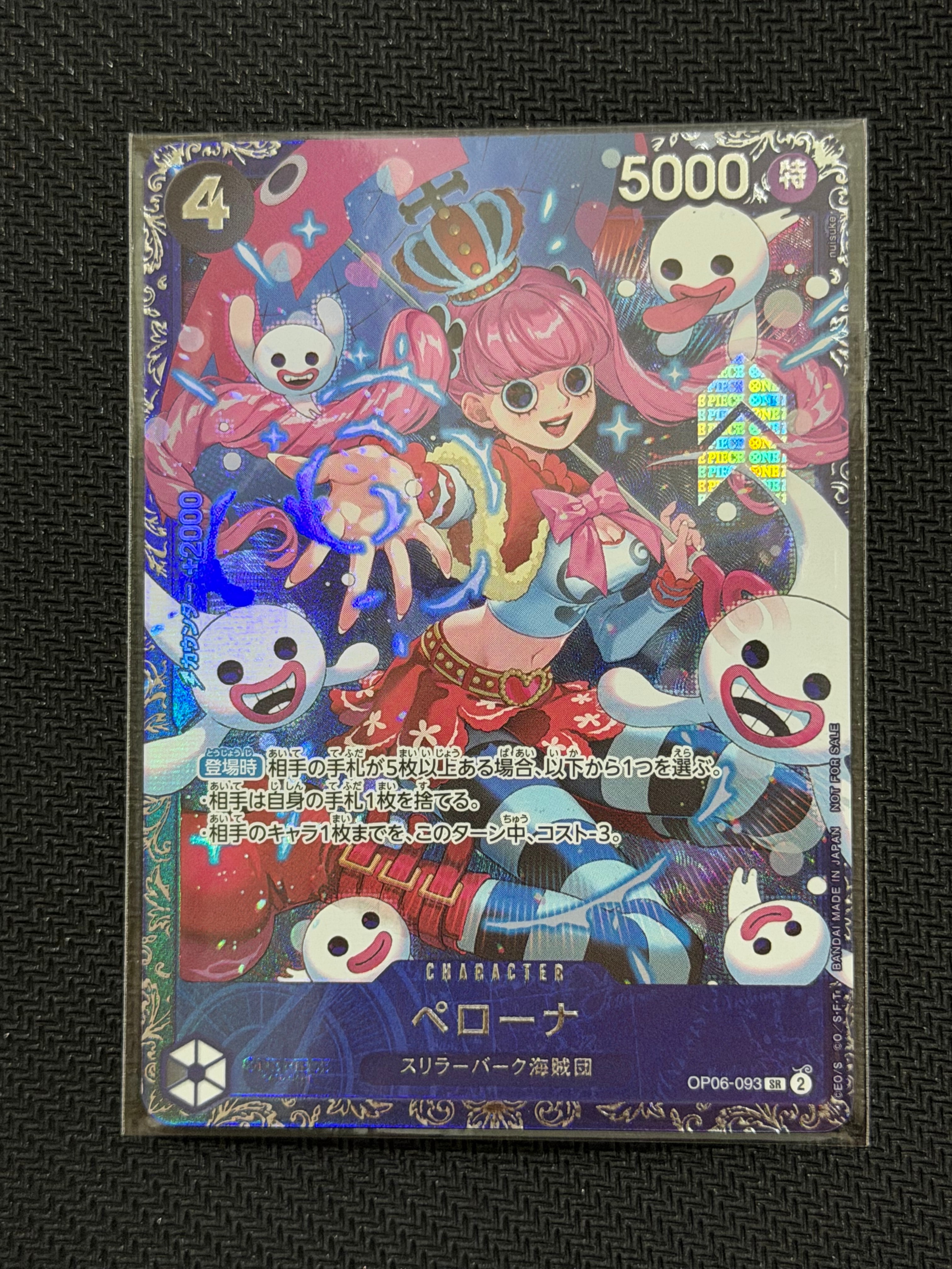 ペローナ SR [OP06-093] (フラッグシップバトル ベスト8記念品) for Japan
