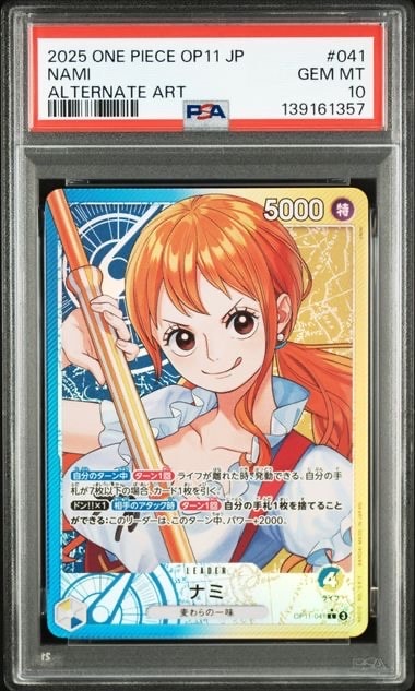 PSA10】ナミ L [OP11-041](プロモーションカード「オフィシャルプレイ