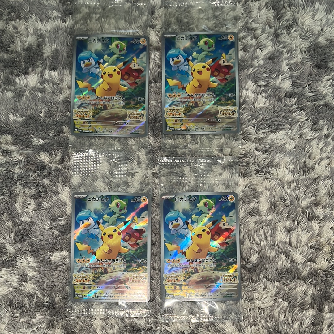 ピカチュウ: プロモ [001/SV-P](プロモーションカード「SV-P」)