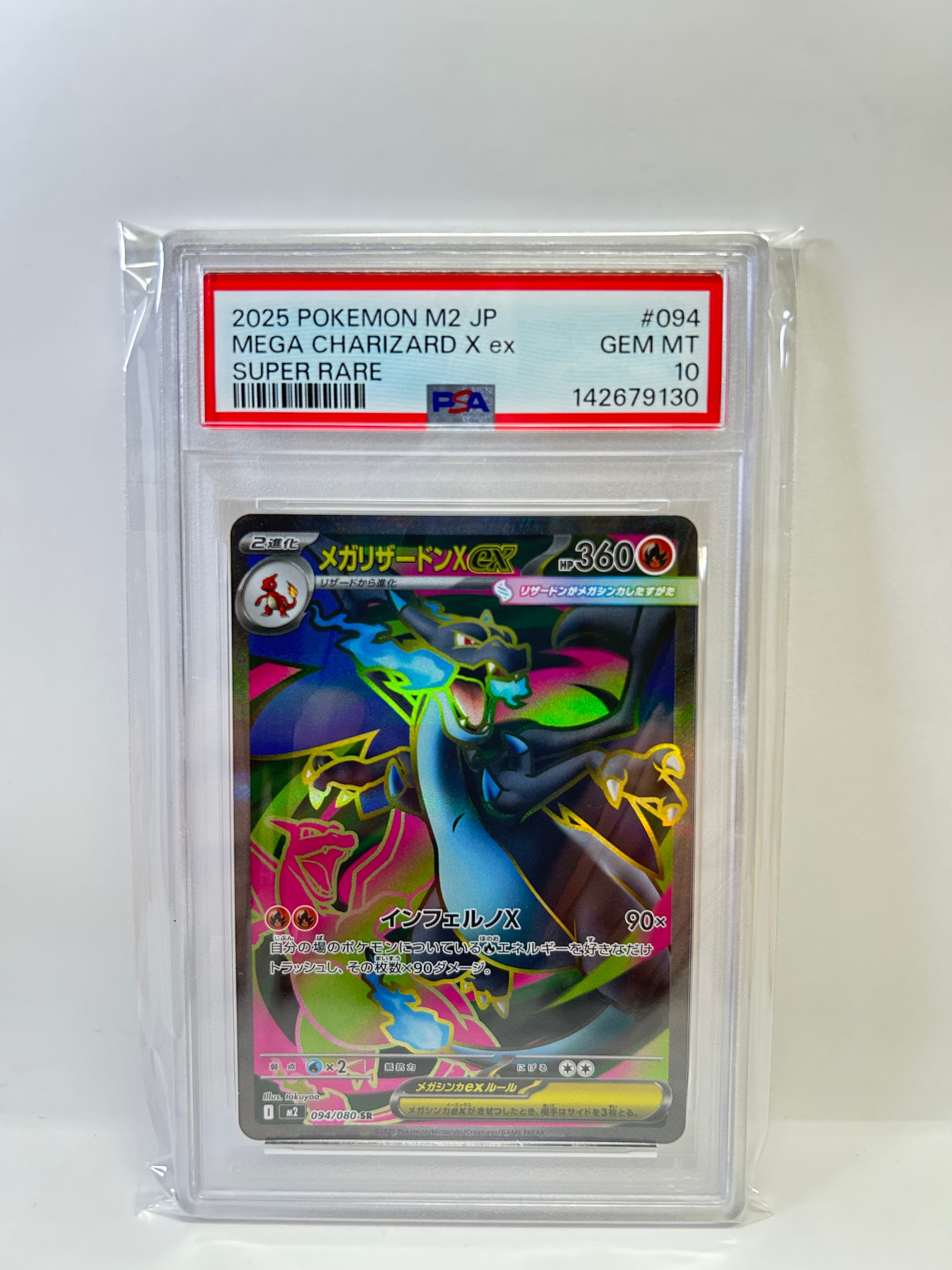MEGA Charizard X ex SR [M2 094/080](Expansion Pack "Inferno X")