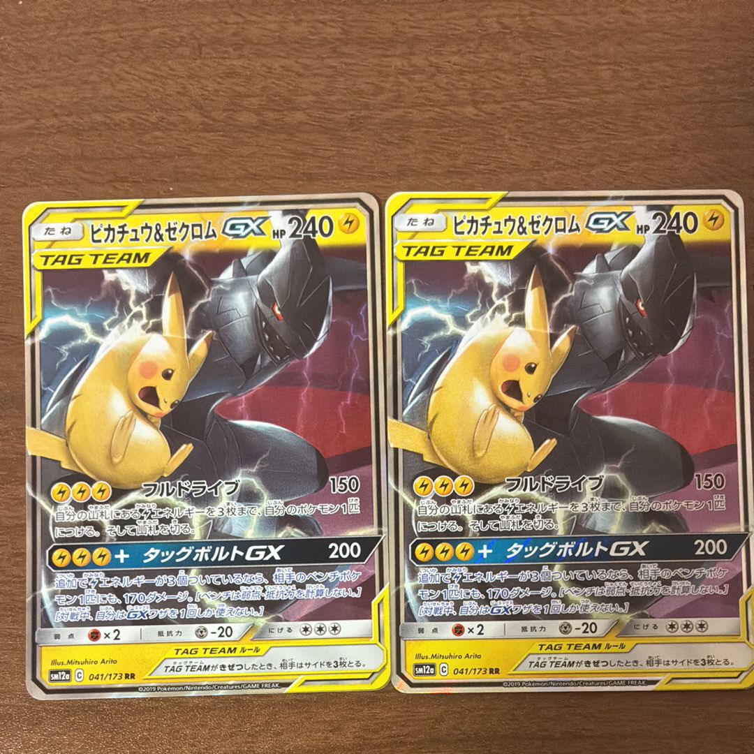 ピカチュウ&ゼクロムGX RR [SM12a 041/173](ハイクラスパック「TAG TEAM GX タッグオールスターズ」)