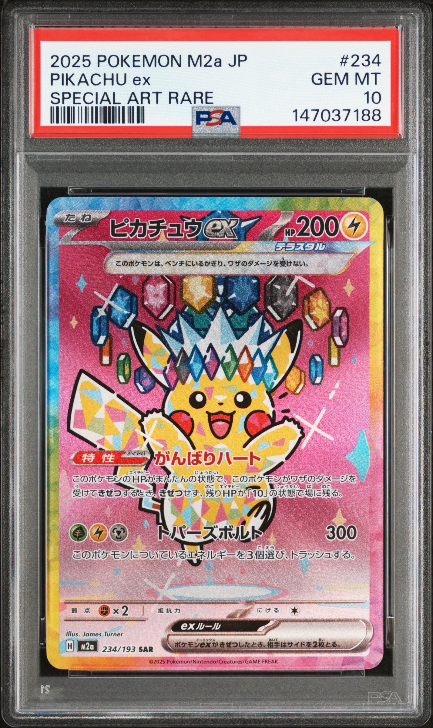 カイオーガEX SR :1ED [XY5-T 072/070](拡張パック「タイダルストーム