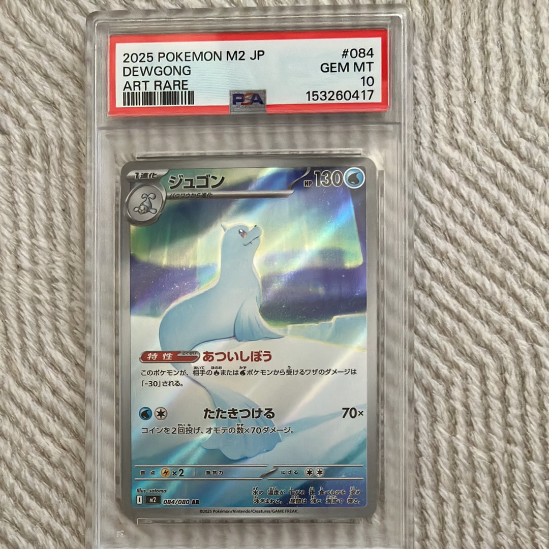 PSA10】ロケット団のおねーさん ☆ : 旧裏 [PMCG4](拡張パック
