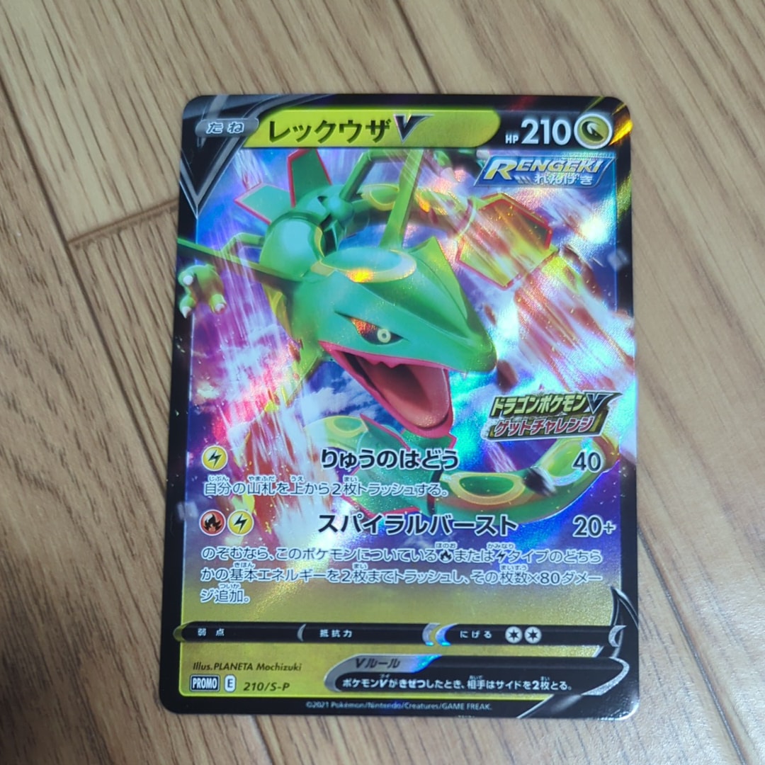 レシラム&リザードンGX RR [SM12a 016/173](ハイクラスパック「TAG