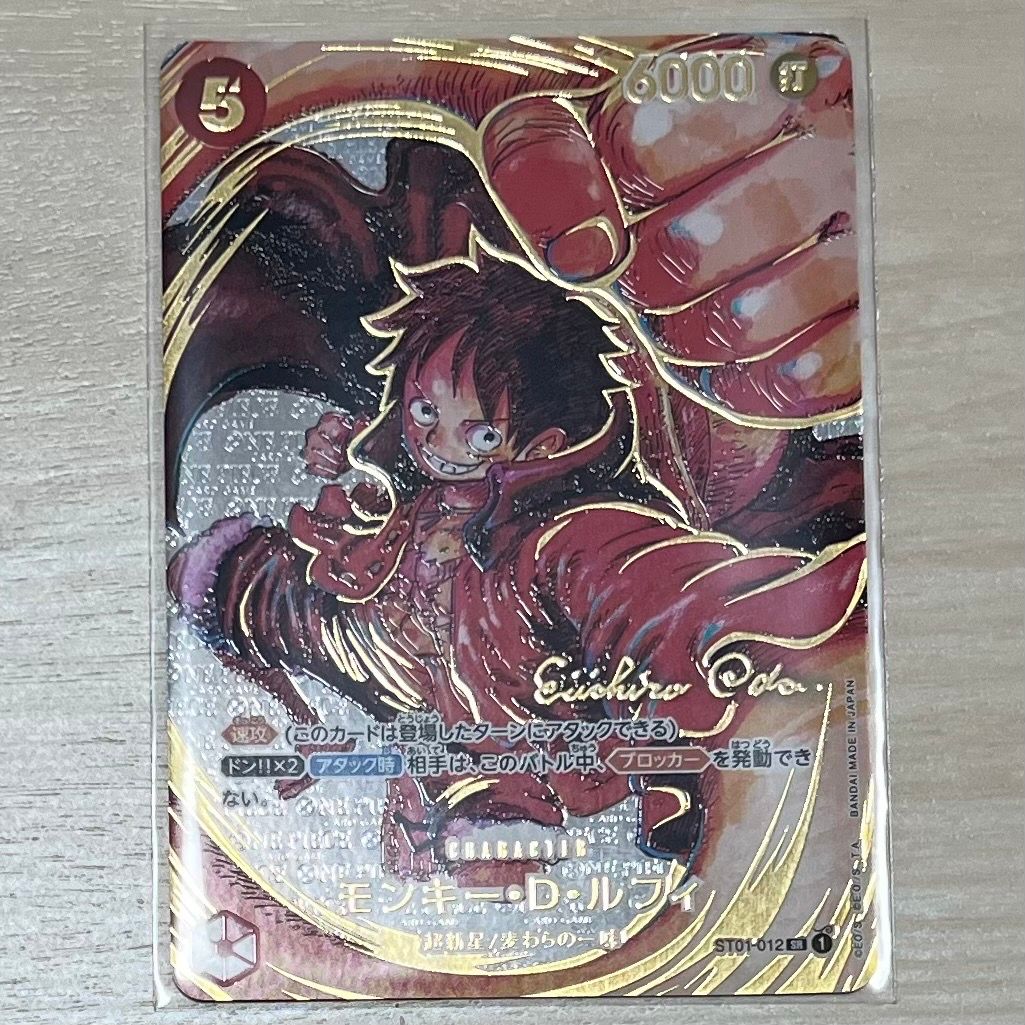 モンキー・D・ルフィ SR-P (サインルフィ) [ST01-012] (ブースターパック 新時代の主役)