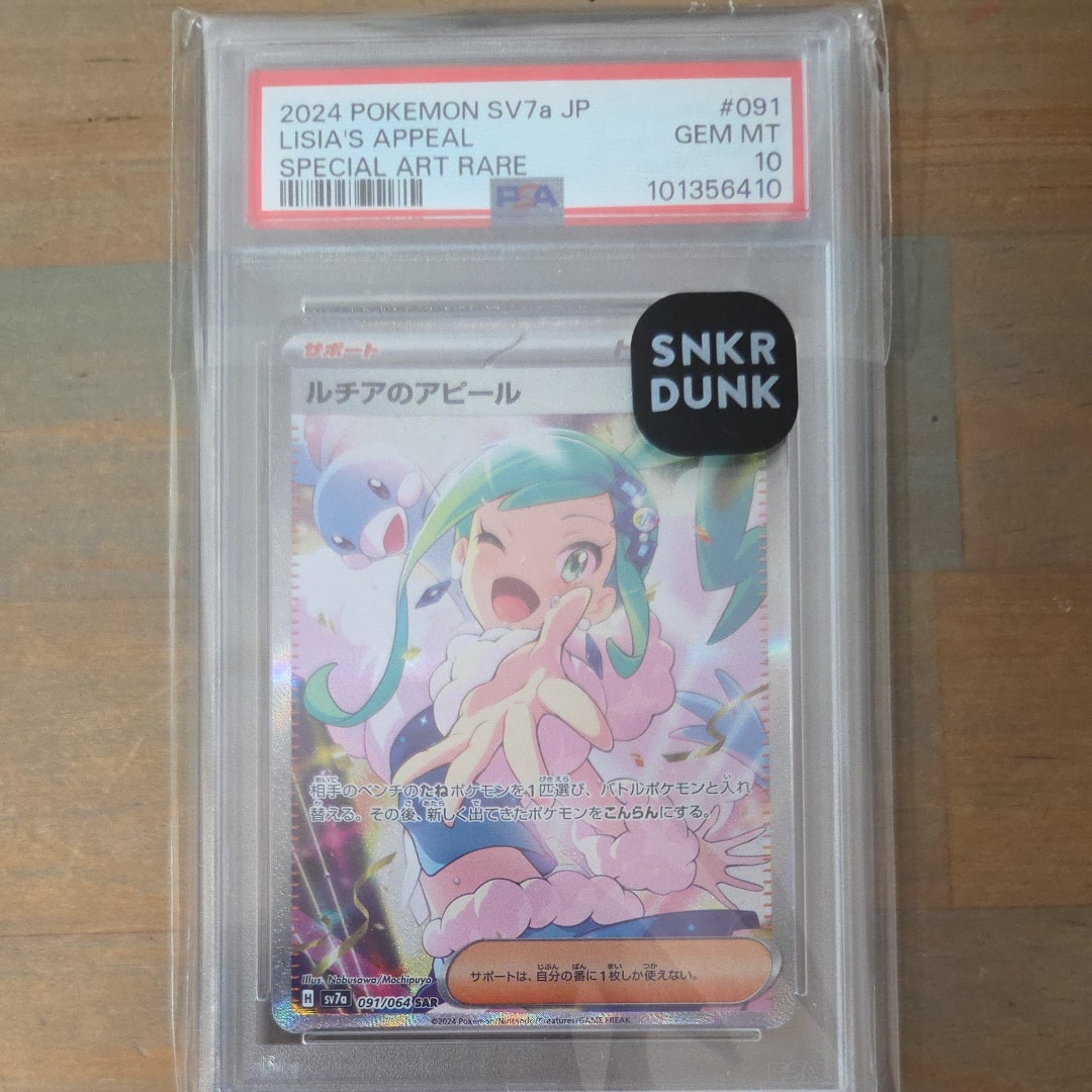 ルチアのアピール SAR [SV7a 091/064](強化拡張パック「楽園ドラゴーナ」)