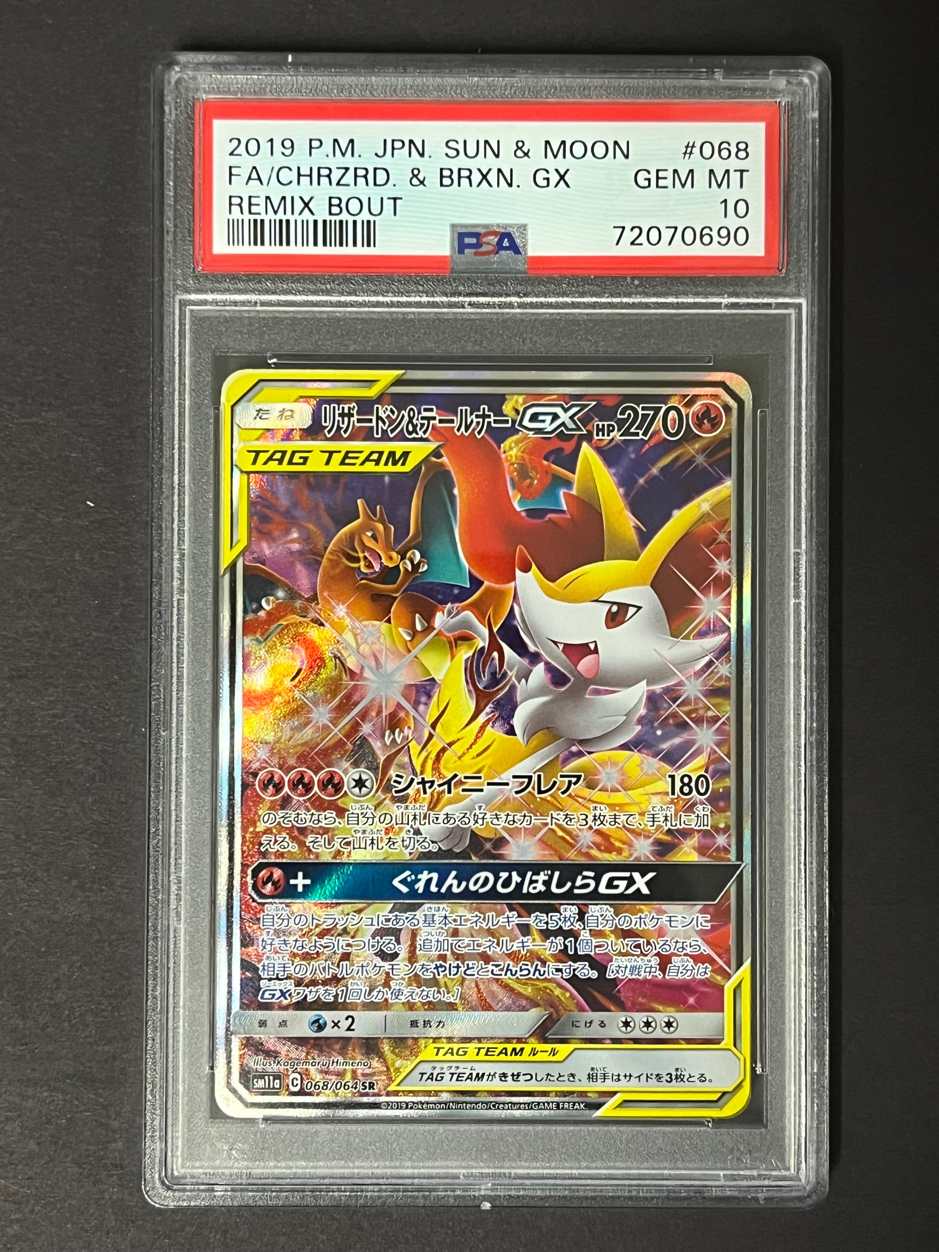 リザードンVSTAR [s0 002/030](スペシャルデッキセット「リザードン