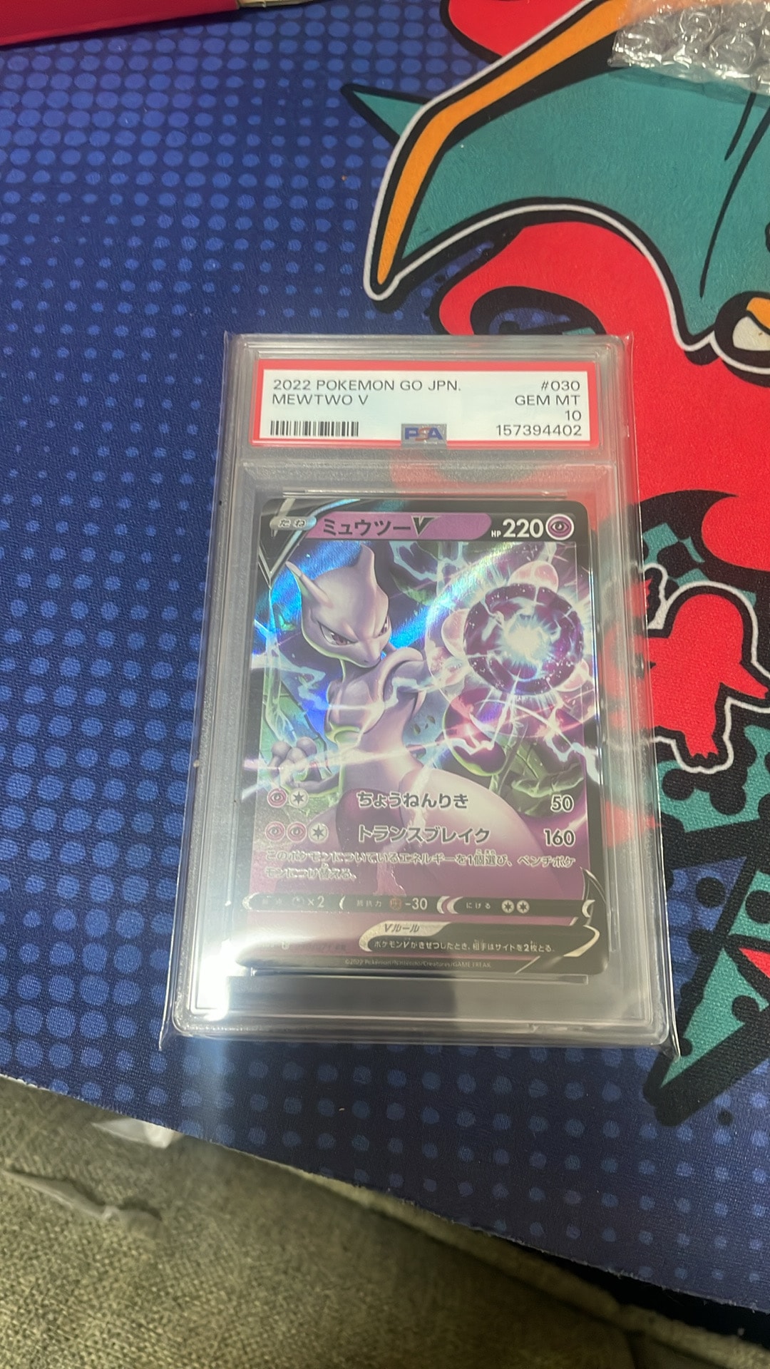 ミュウツーV RR[s10b 030/071](強化拡張パック「Pokemon GO」)