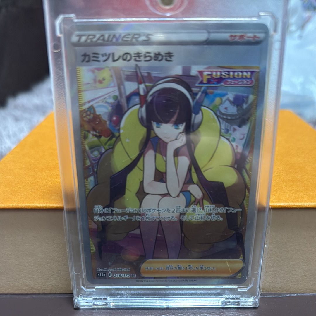 カミツレのきらめき SR[s12a 246/172](ハイクラスパック「VSTARユニバース」)