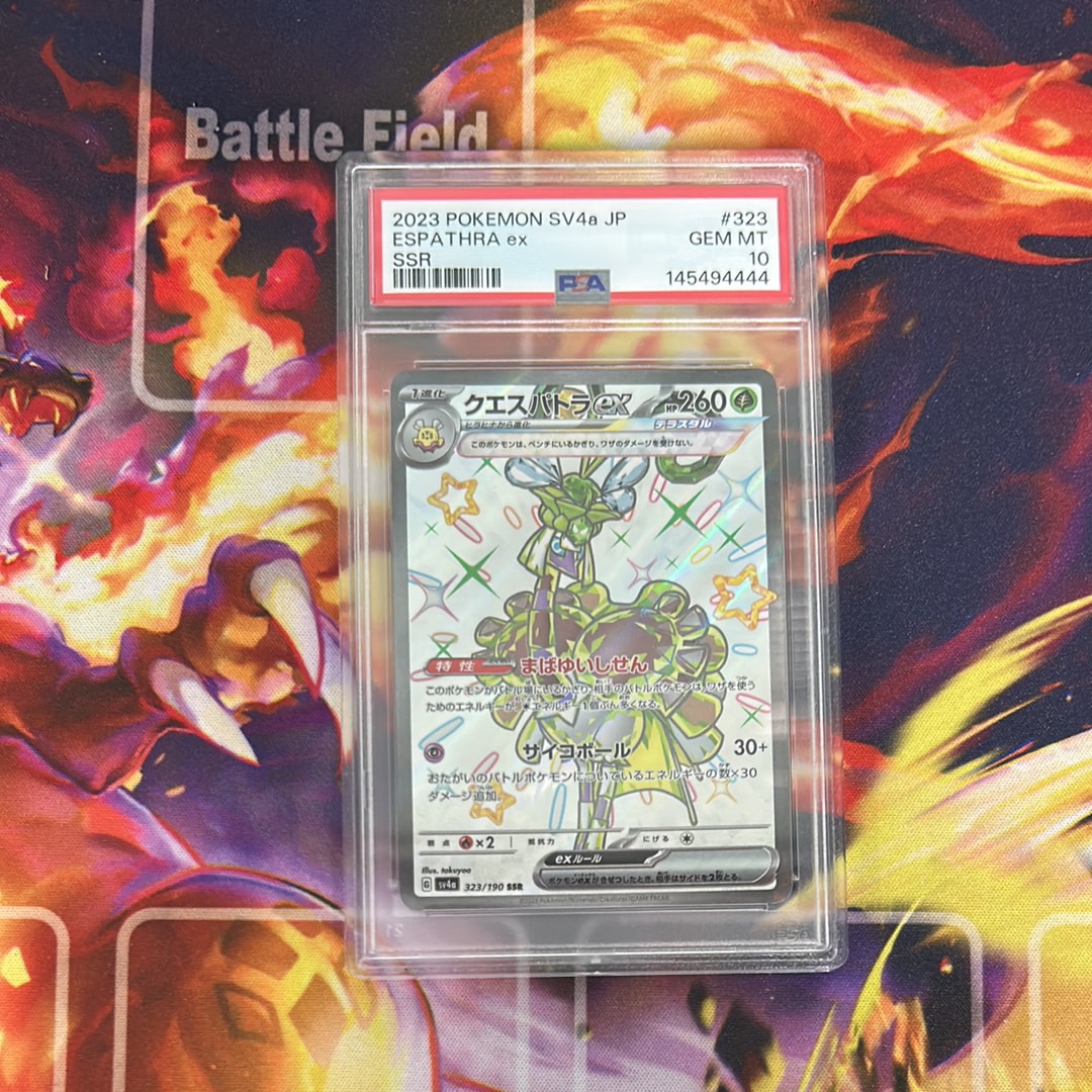 PSA10】ピカチュウ : プロモ [SVP EN 085](「ゴッホ展