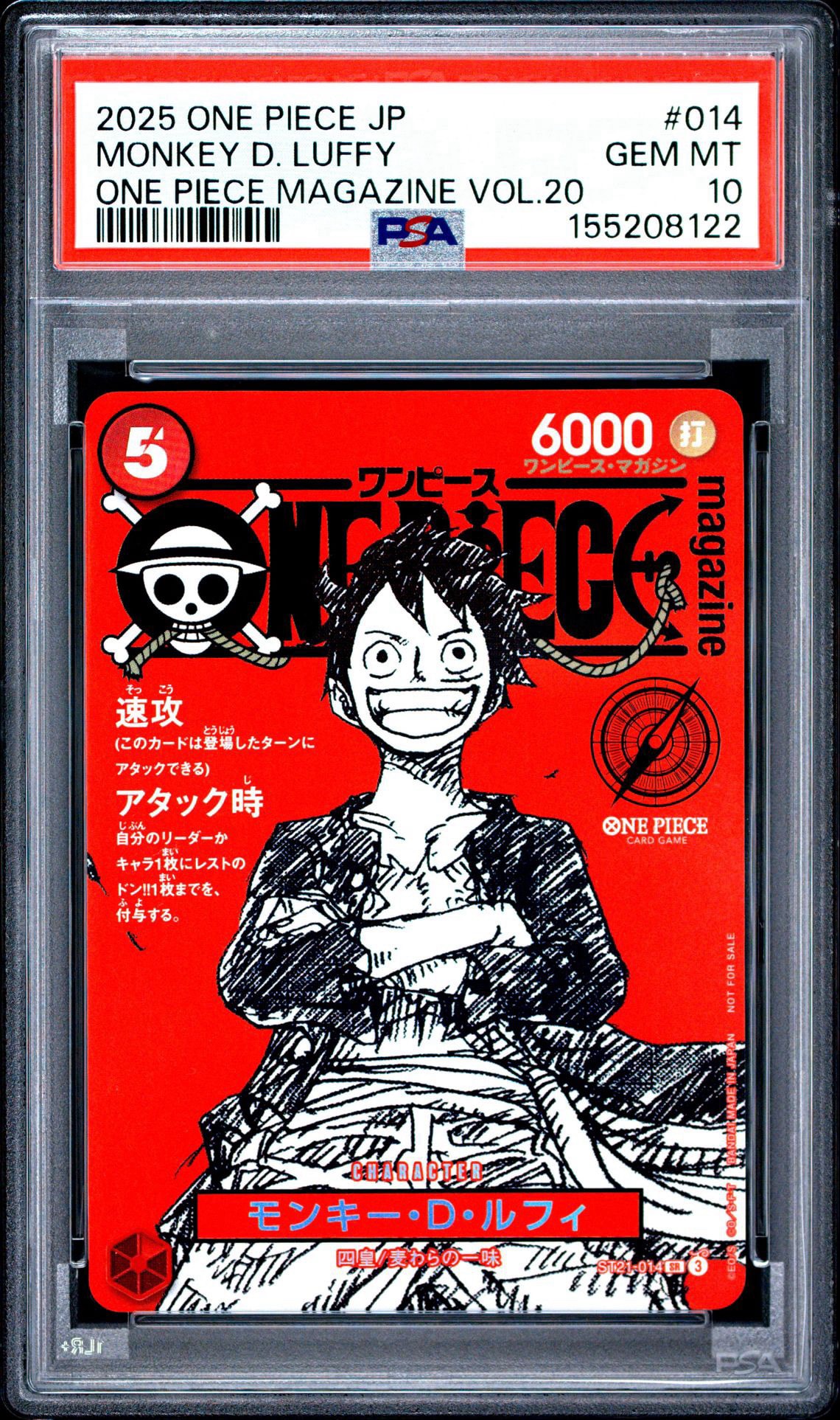 PSA10】モンキー・D・ルフィ SR [ST21-014](プロモーションカード