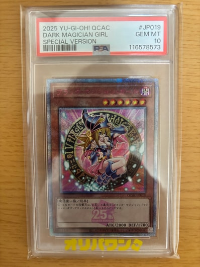 PSA10】ブラック・マジシャン・ガール (イラスト違い) 25th SE [QCAC PSA10】ブラック・マジシャン・ガール (イラスト違い) 25th SE [QCAC