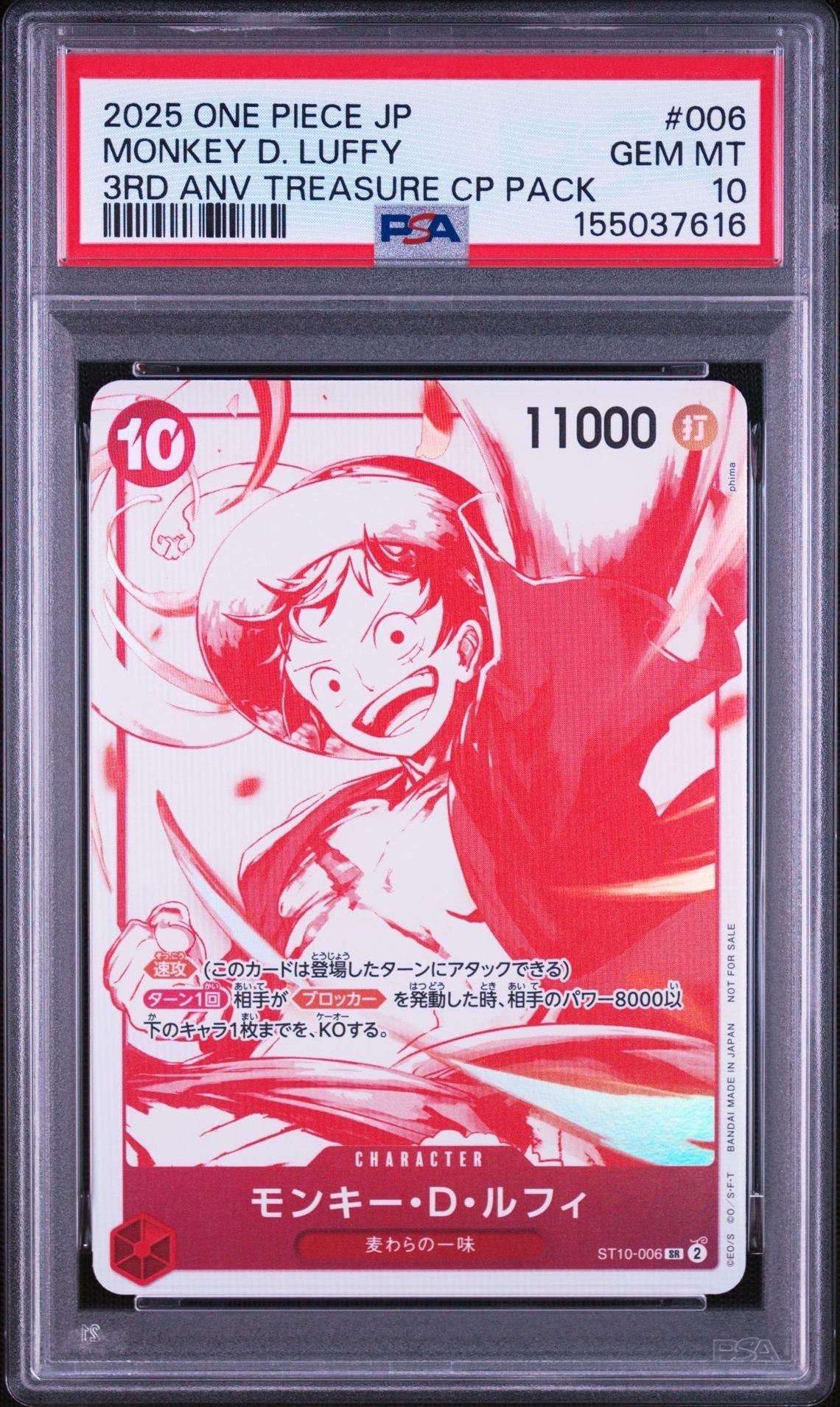 PSA10】モンキー・D・ルフィ SR [ST10-006](プロモーションカード「3