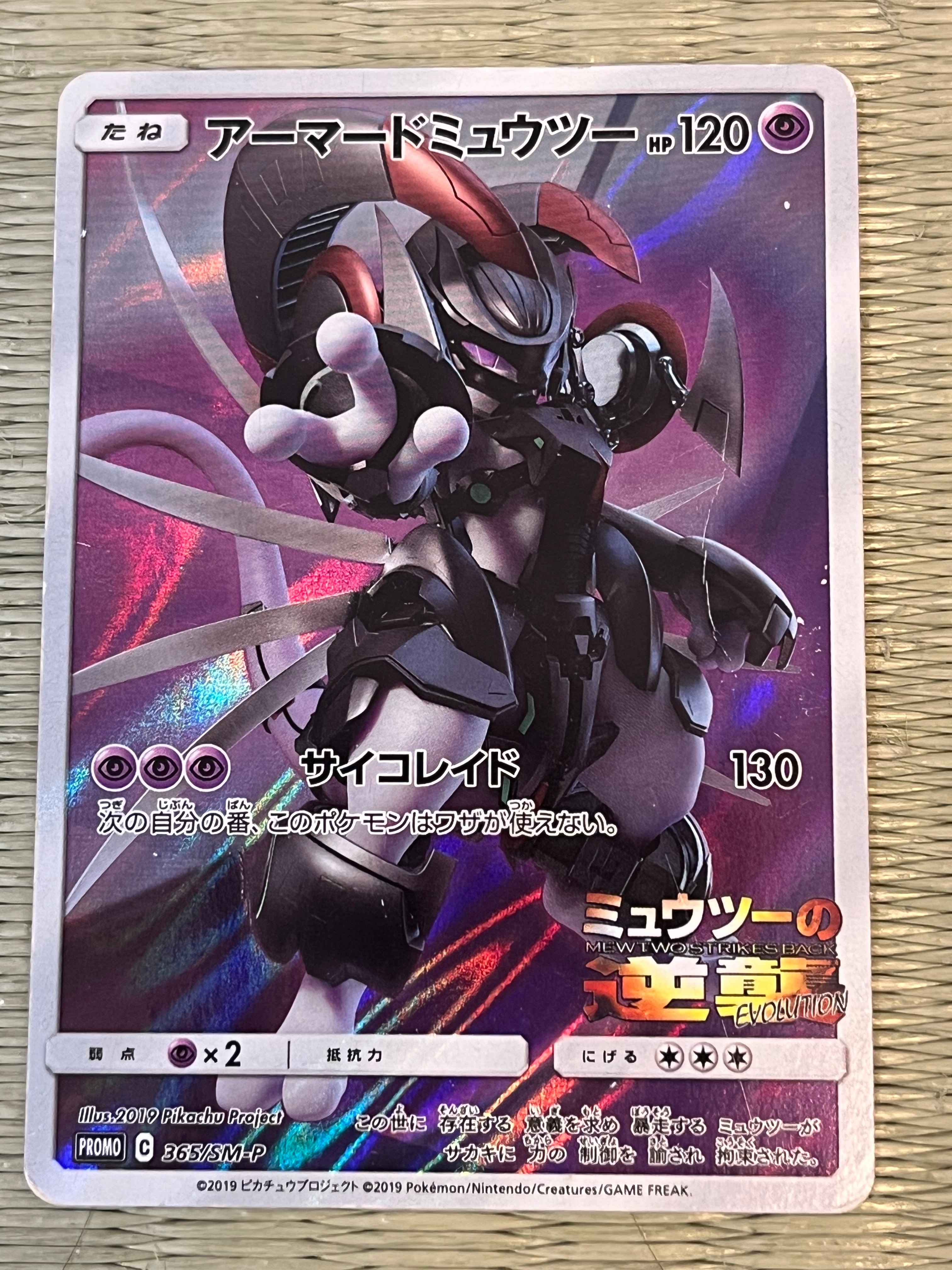 PSA10】カスミのおねがい SR[SM11 104/094](拡張パック「ミラクル