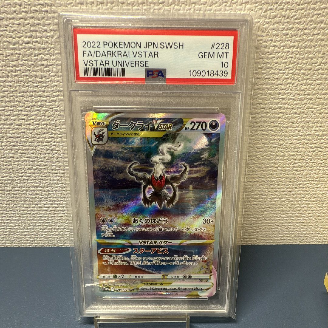 ダークライVSTAR SAR[s12a 228/172](ハイクラスパック「VSTARユニバース」)