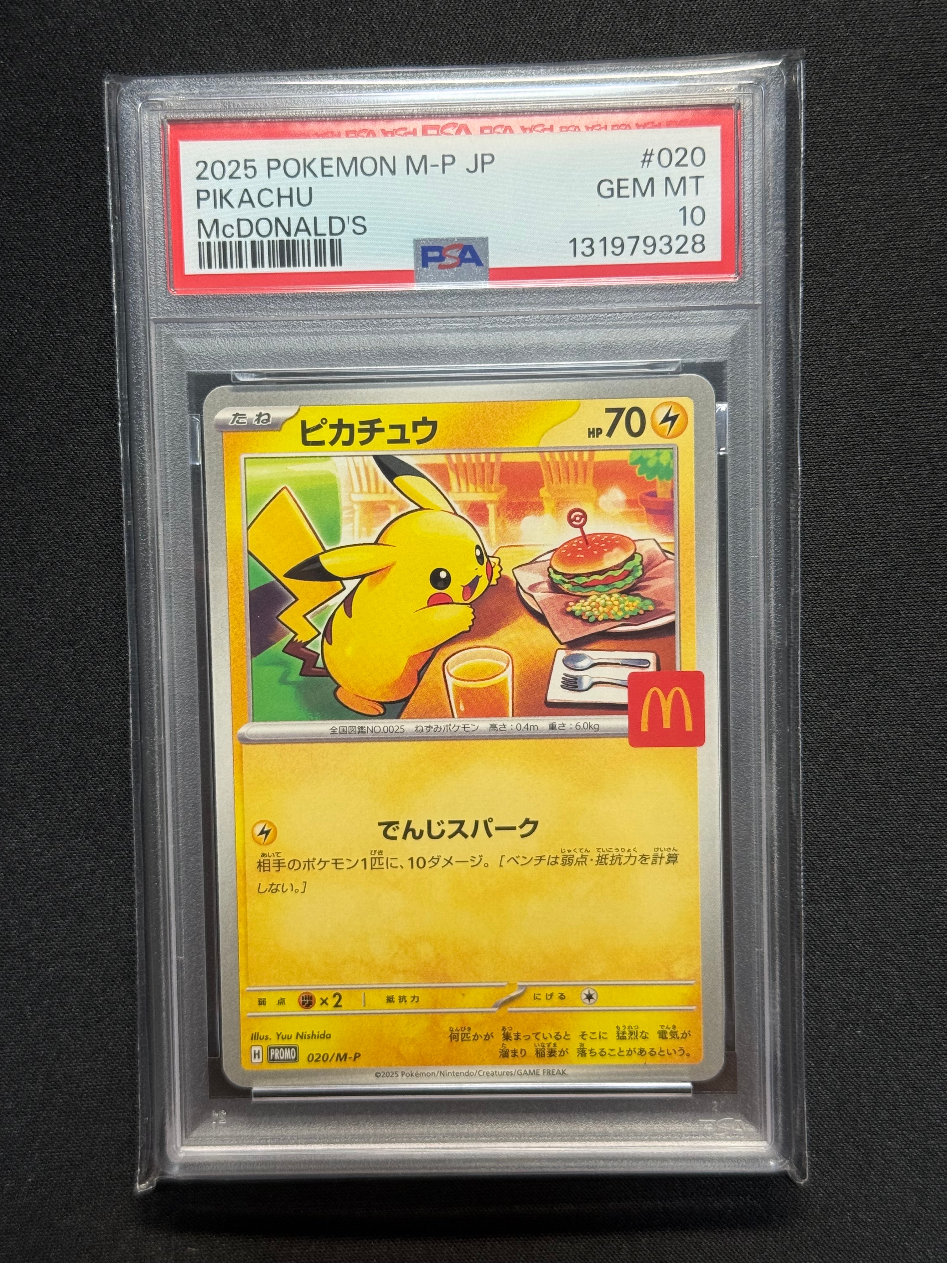 ピカチュウ P [M-P 020](プロモカードパック「マクドナルド ハッピーセット2025」)