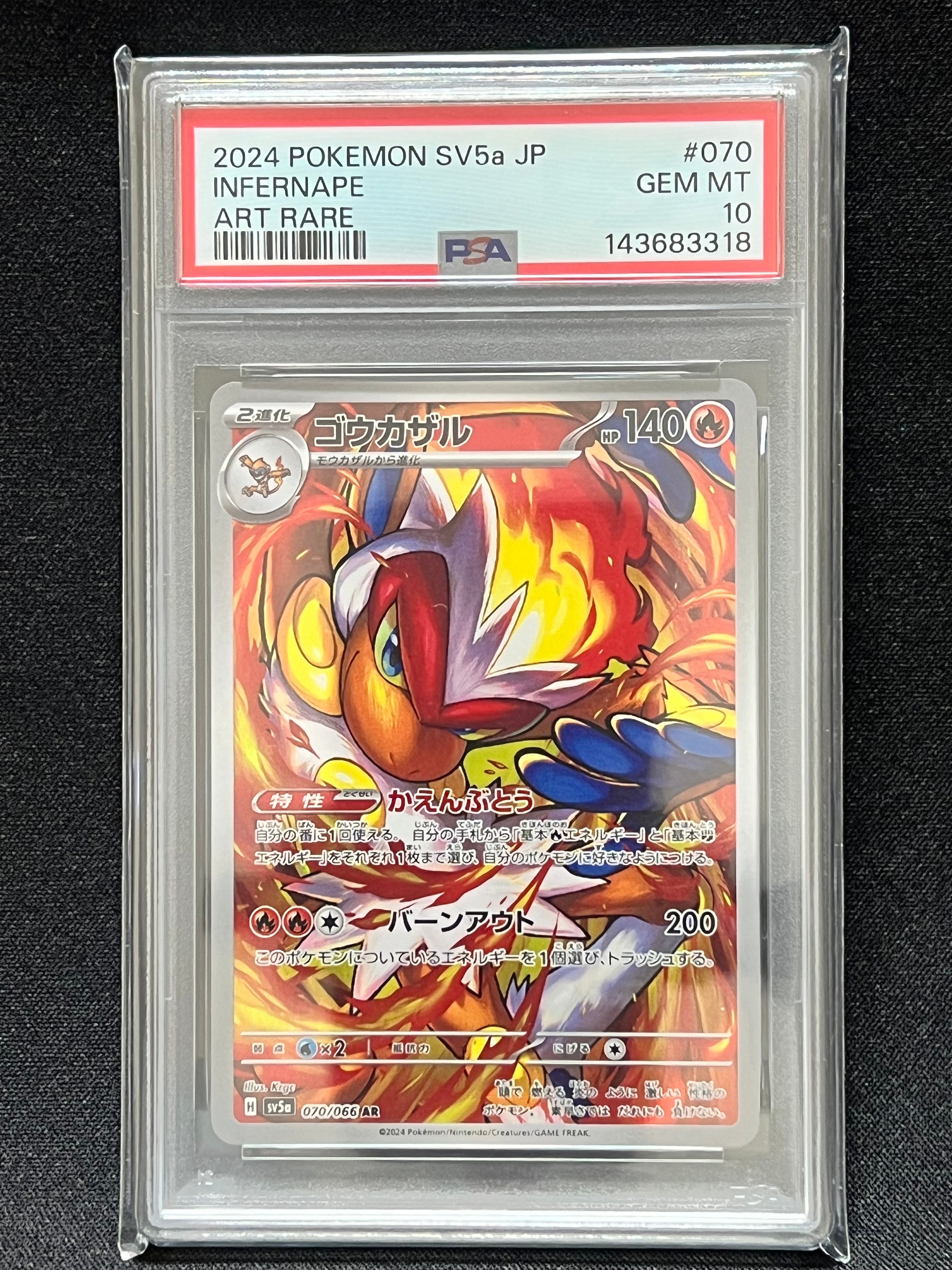 Infernape AR [SV5a 070/066](Enhanced Expansion Pack "Crimson Haze")