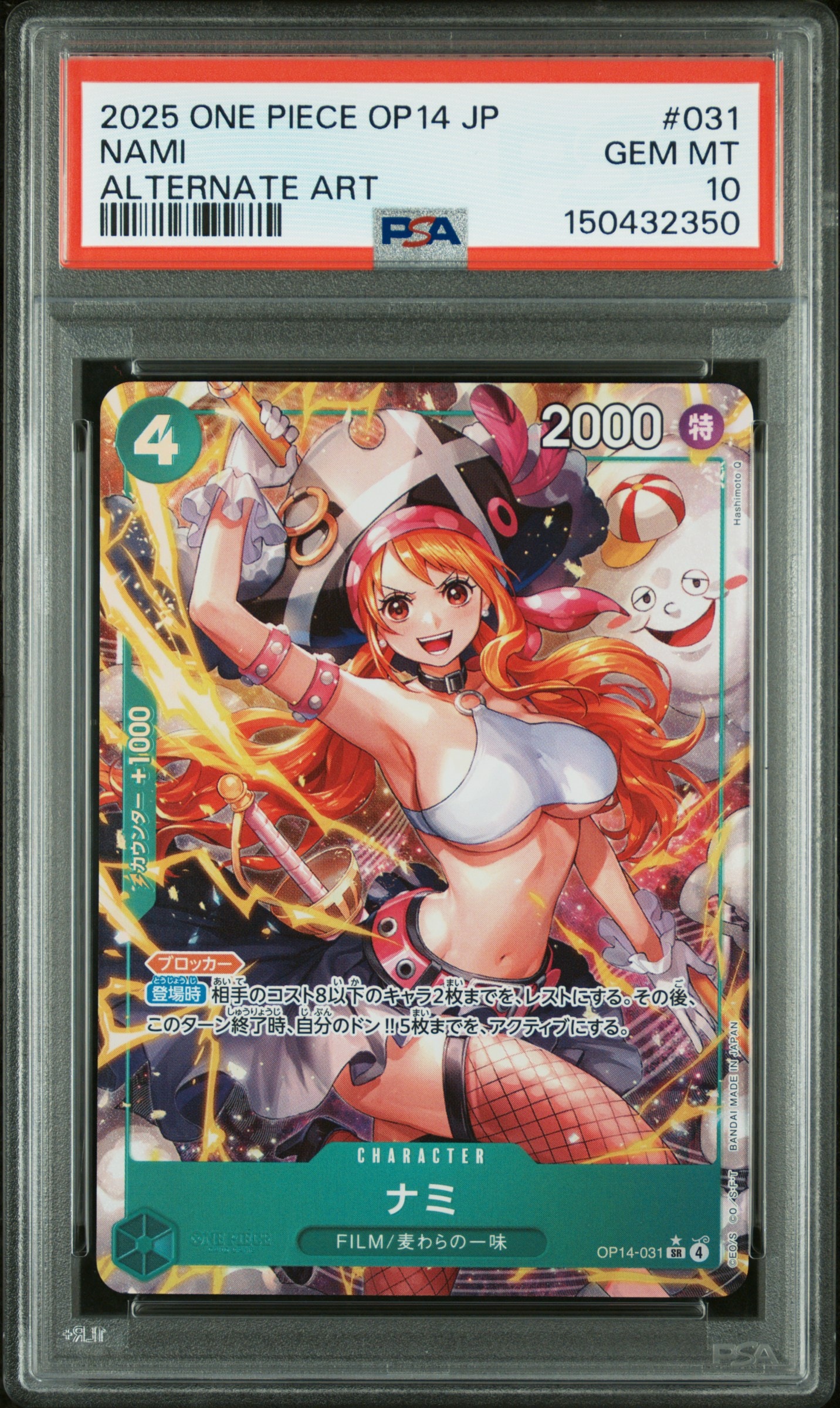 ナミ PSA10】ナミ SR-P [OP14-031](ブースターパック「蒼海の七傑」) 1枚の