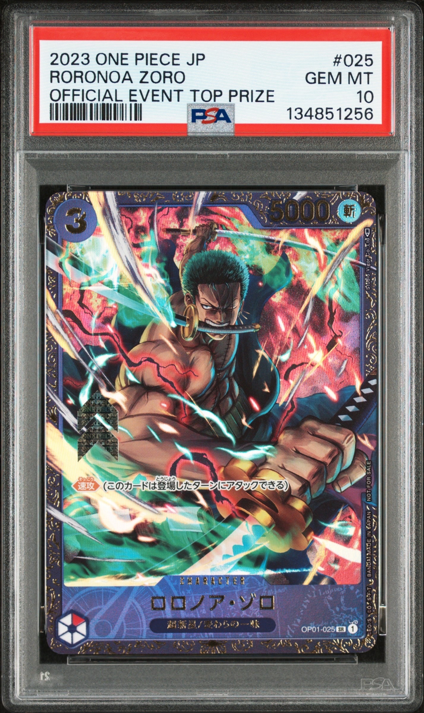 ロロノア・ゾロ SR [OP01-025] (フラッグシップバトル記念品)