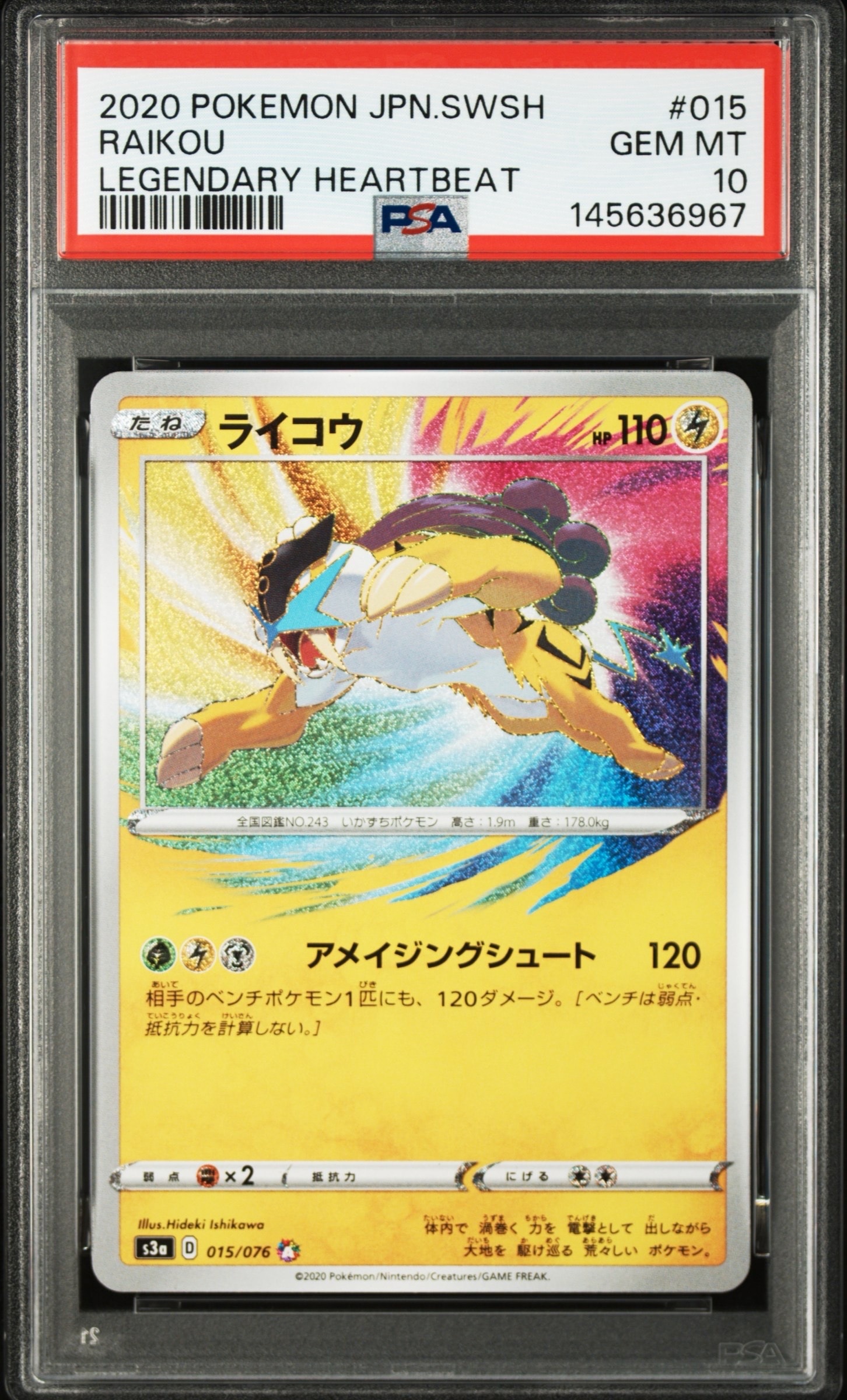 モココ CHR[s8b 194/184](ハイクラスパック「VMAXクライマックス」)の