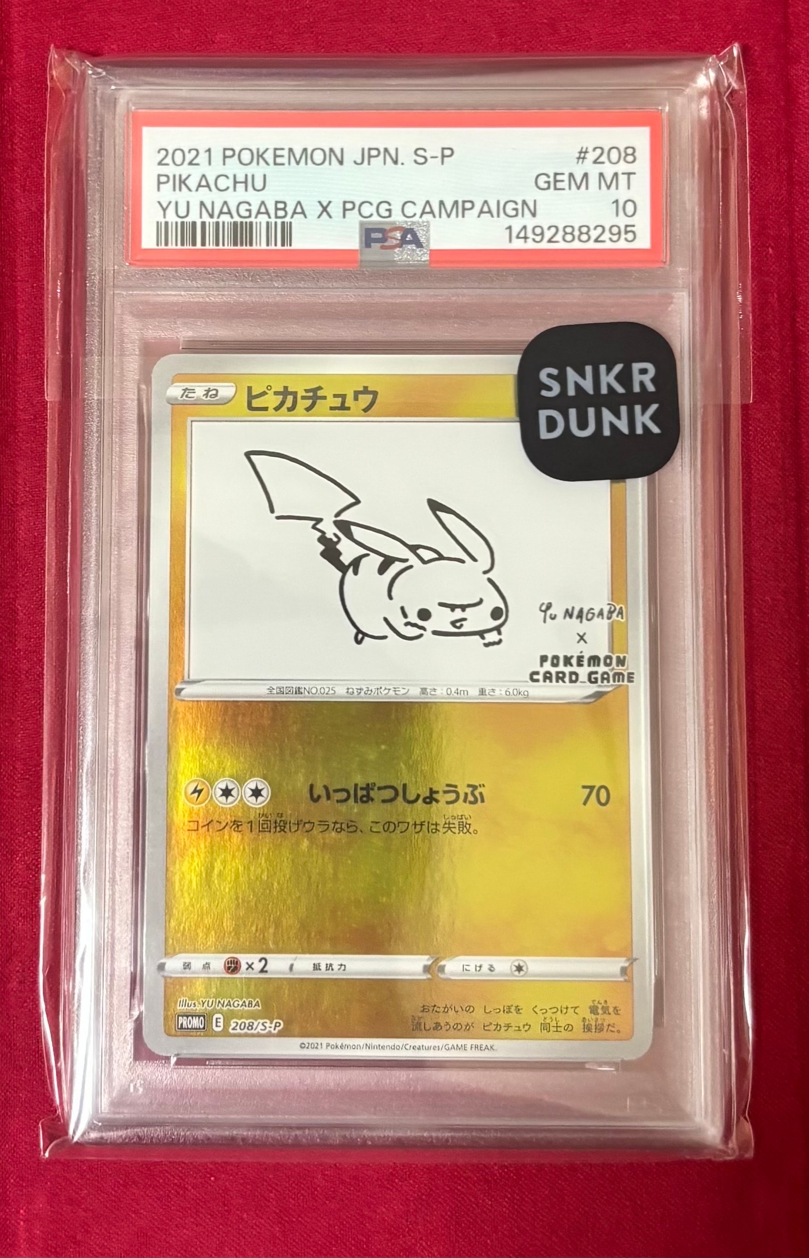 ピカチュウ:プロモ [S-P 208](「YU NAGABA×ポケモンカードゲーム」プロモーションカード「S-P」)