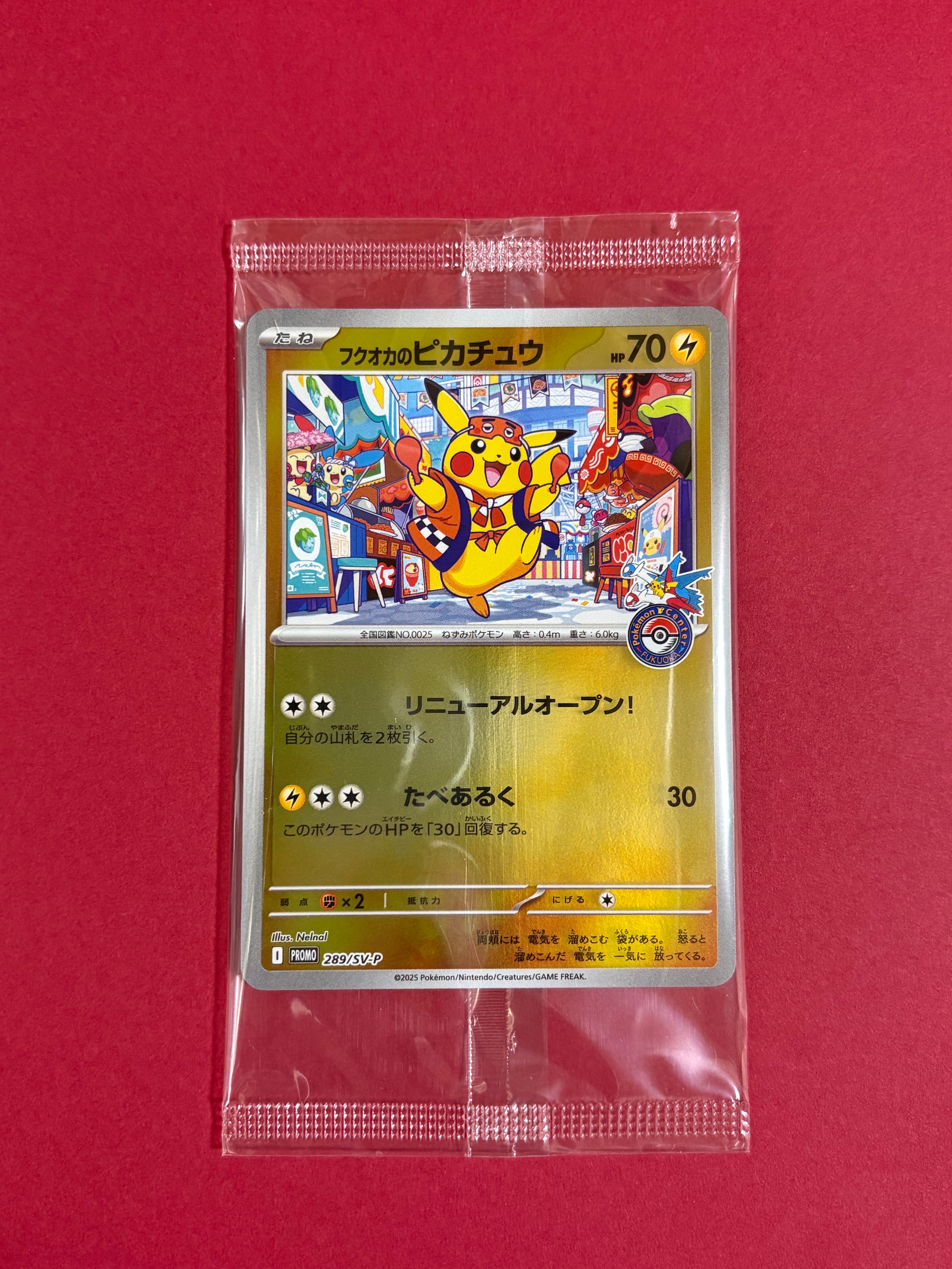 フクオカのピカチュウ P [SV-P 289](スペシャルBOX「ポケモンセンターフクオカ」)