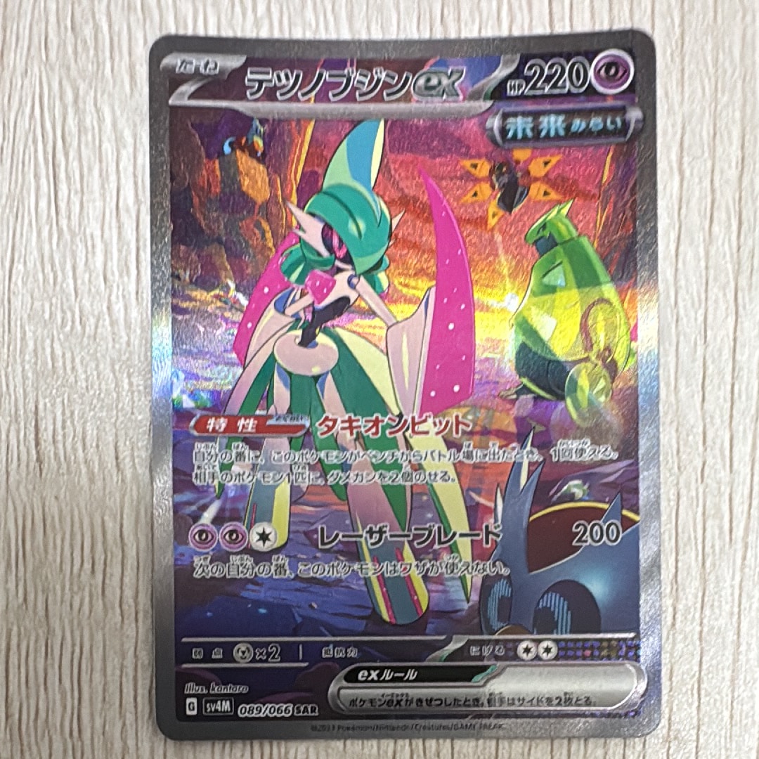 Iron Valiant ex SAR[SV4M 089/066](Expansion Pack "A glimpse of the future")