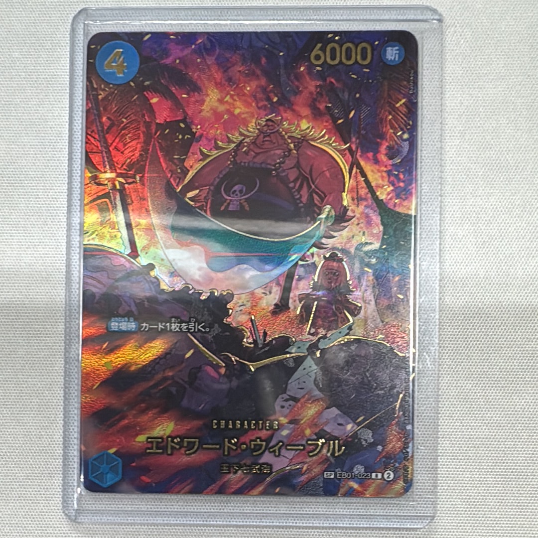 PSA10】エドワード・ウィーブル R-SPC [EB01-023](エクストラ