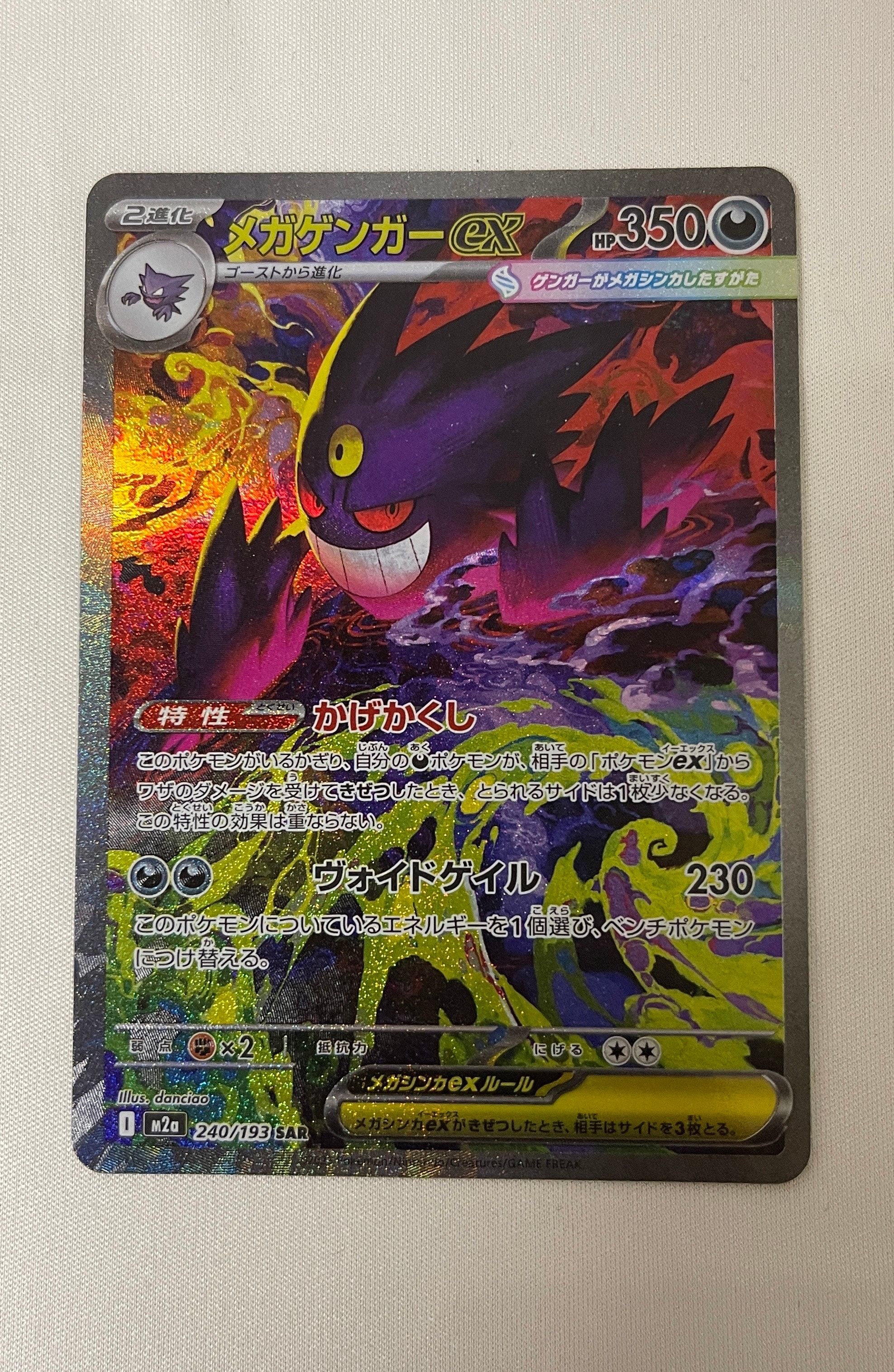 PSA10】ドンファン: プロモ [S8a-P 019](プロモカードパック 25th