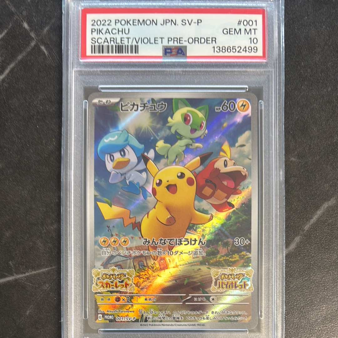 ピカチュウ: プロモ [001/SV-P](プロモーションカード「SV-P」)