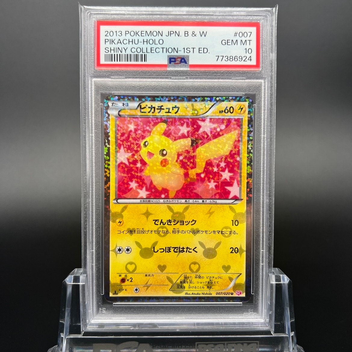 PSA 10]Pikachu U :1ED [SC 007/020](Concept Pack 