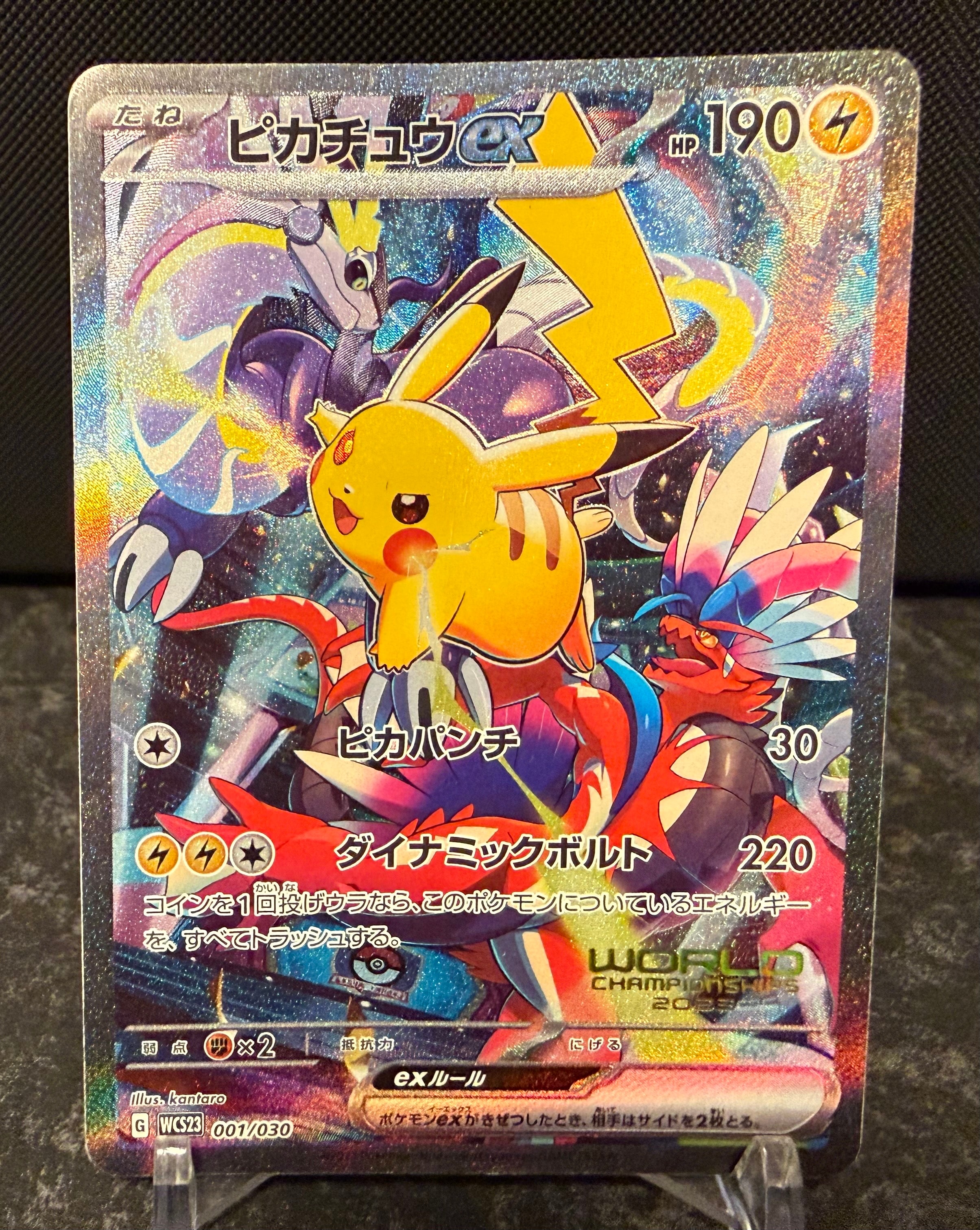 ピカチュウex ワールドチャンピオンシップス2023 横浜記念デッキ psa10 ポケカ』「WCS 2023」開催記念デッキ「ピカチュウ」の抽選販売が
