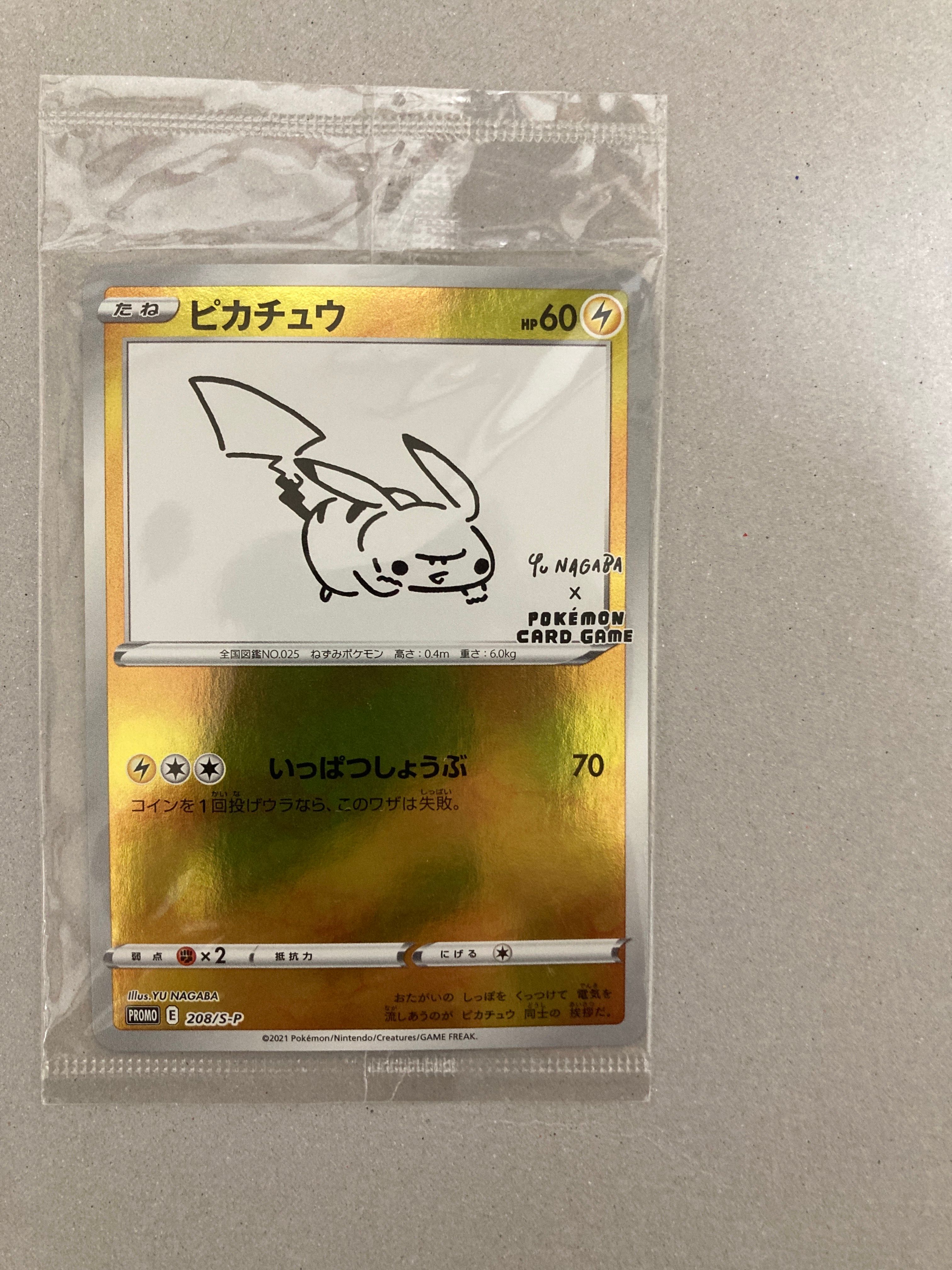ピカチュウ:プロモ [S-P 208](「YU NAGABA×ポケモンカードゲーム」プロモーションカード「S-P」)