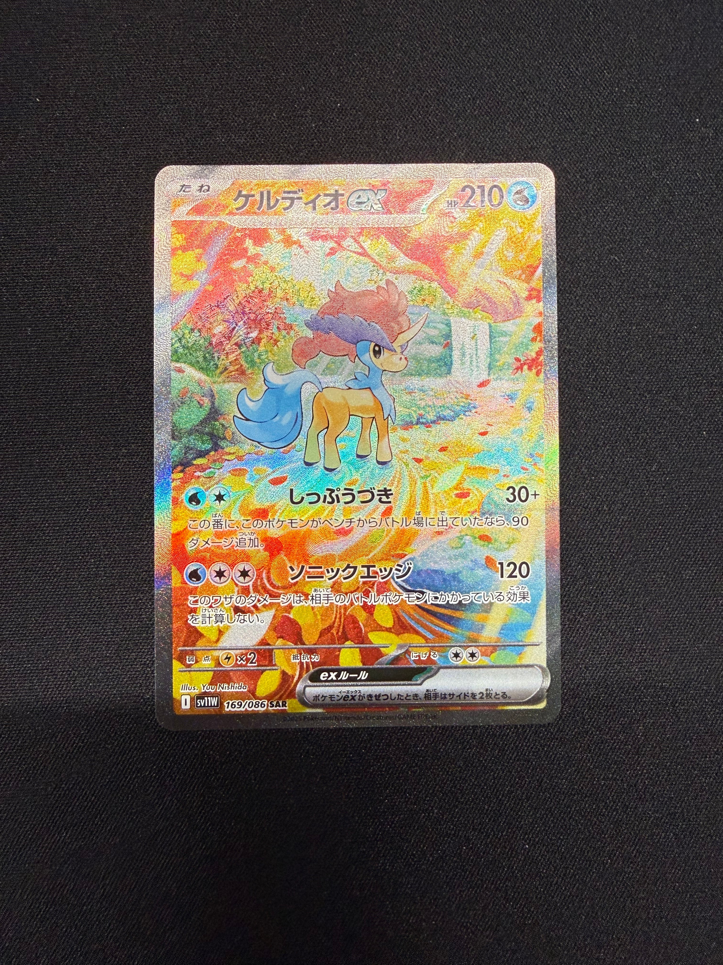 ケルディオex SAR [SV11W 169/086](拡張パック「ホワイトフレア」)