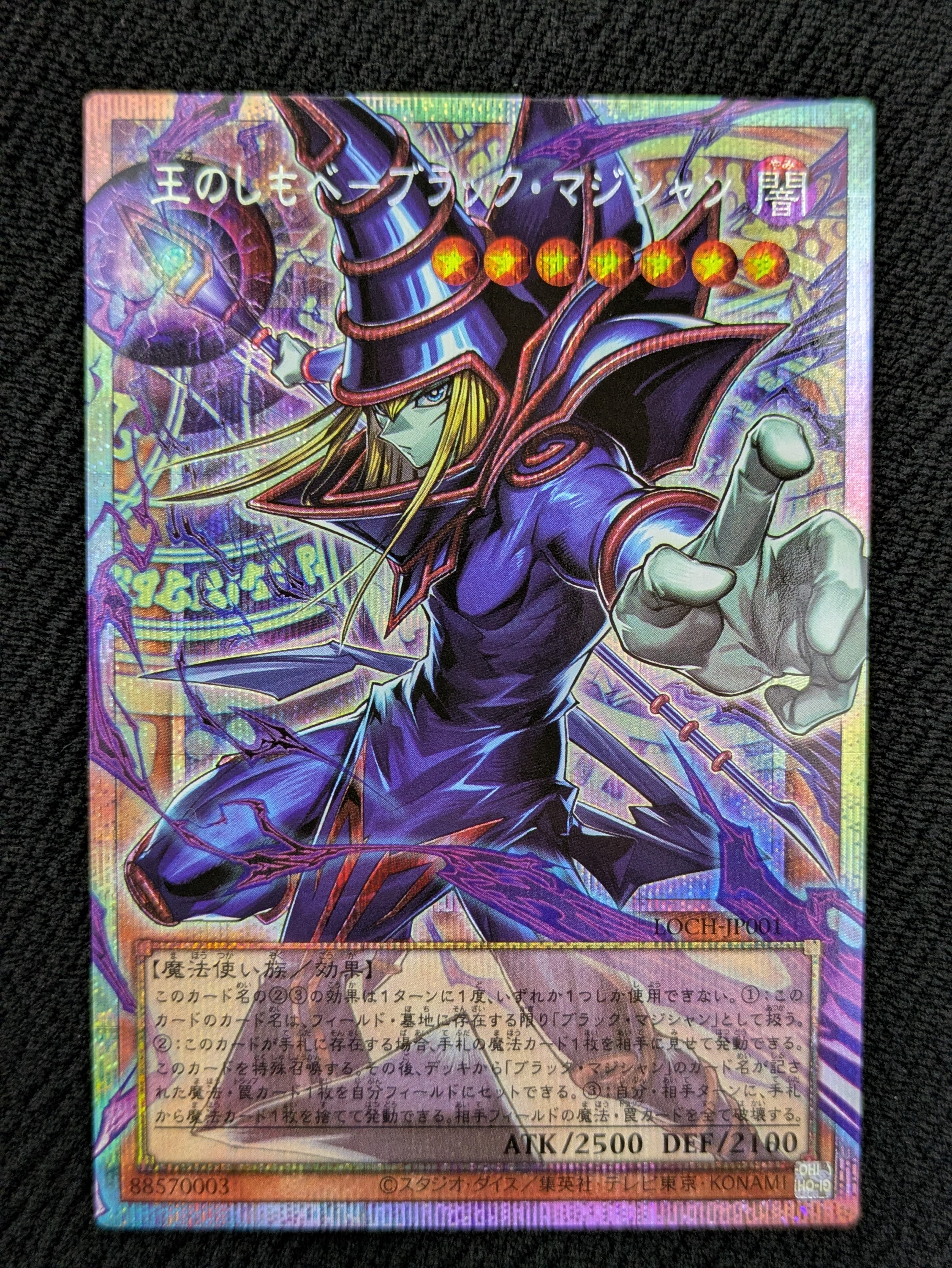 王のしもべ-ブラック・マジシャン PSE :オーバーフレーム [LOCH-JP001](リミットオーバーコレクション ザ ヒーローズ)