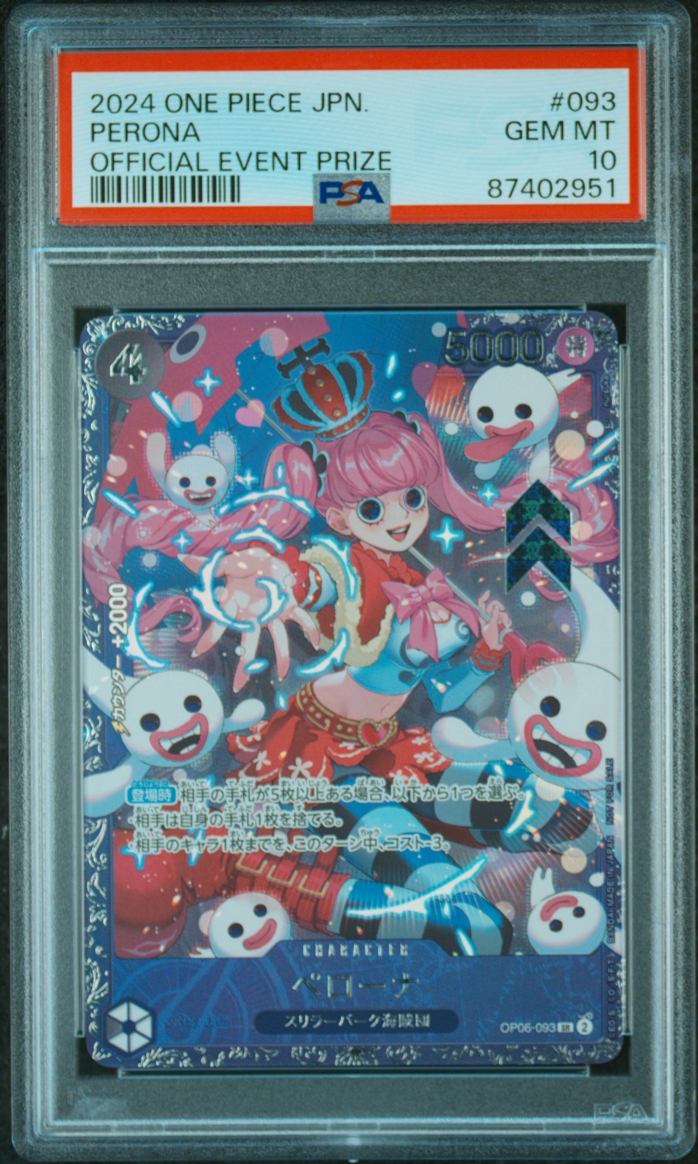 ペローナ SR [OP06-093] (フラッグシップバトル ベスト8記念品) for Japan