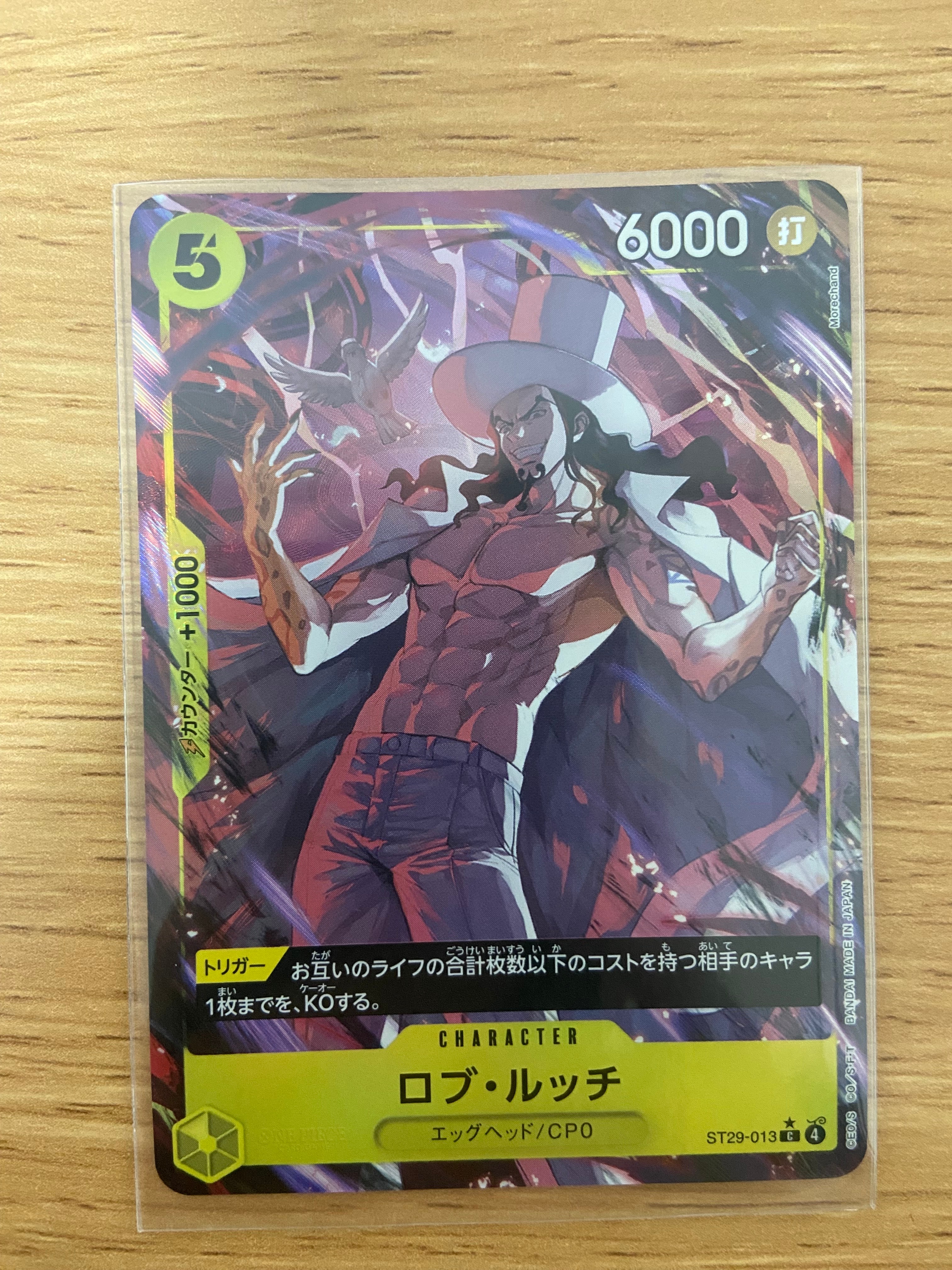 ロブ・ルッチ C [ST29-013](スタートデッキ「エッグヘッド」)