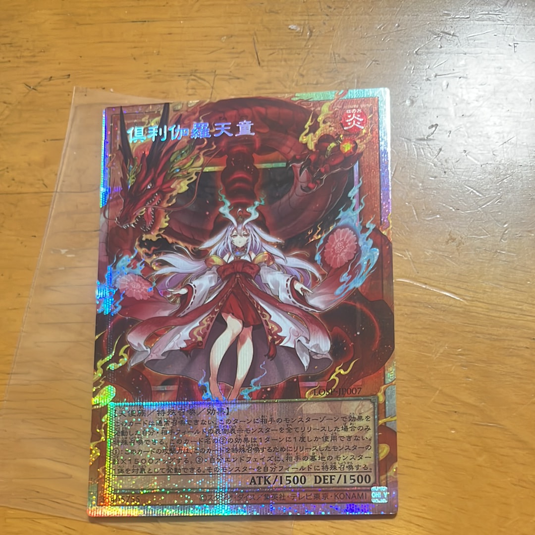 倶利伽羅天童 PSE :オーバーフレーム [LOSP-JP007](リミットオーバースペシャルパック Vol.1)