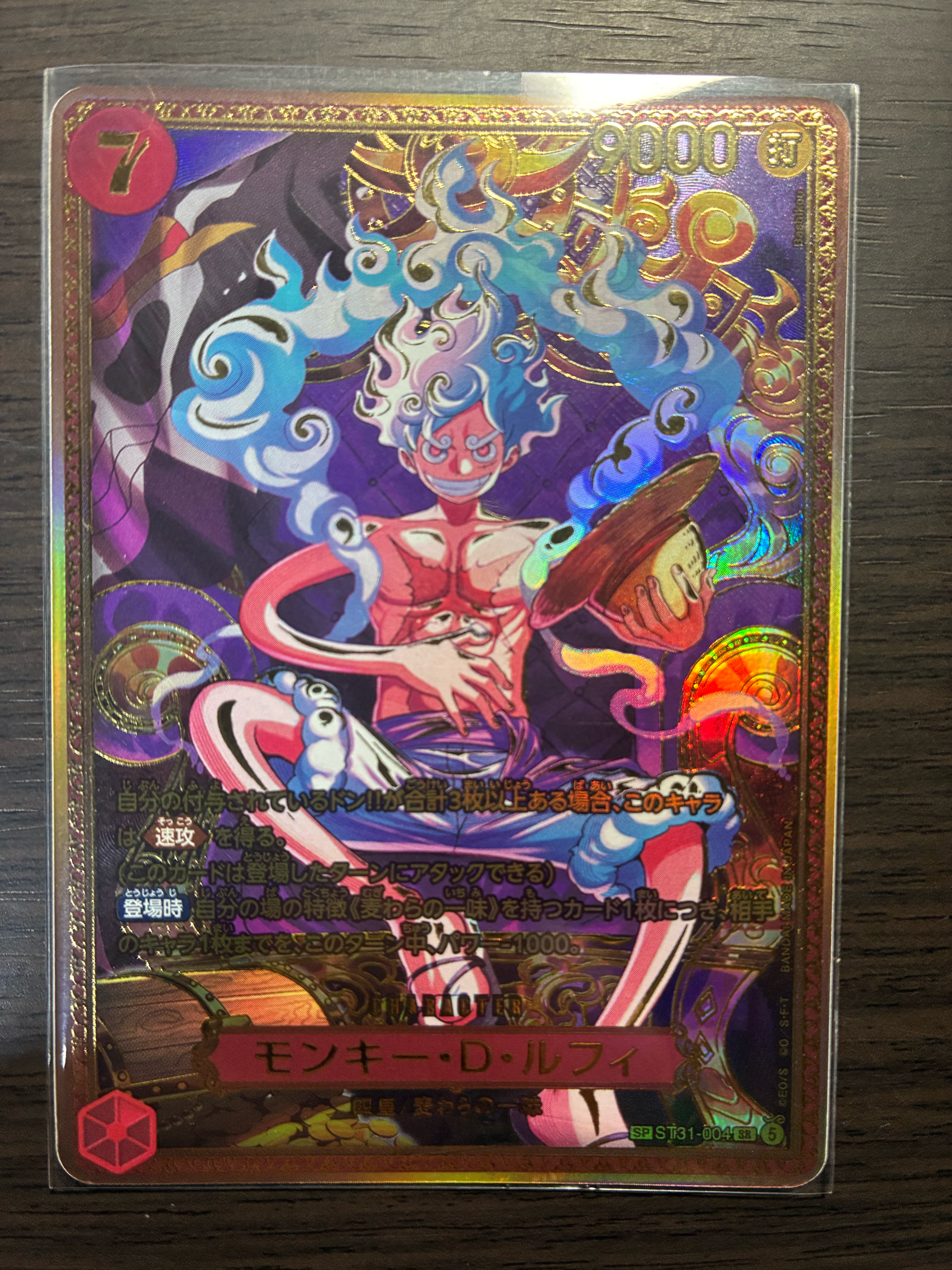 モンキー・D・ルフィ SR-SPC :新四皇スペシャルカード [ST31-004](ブースターパック「世界最強の戦士」)