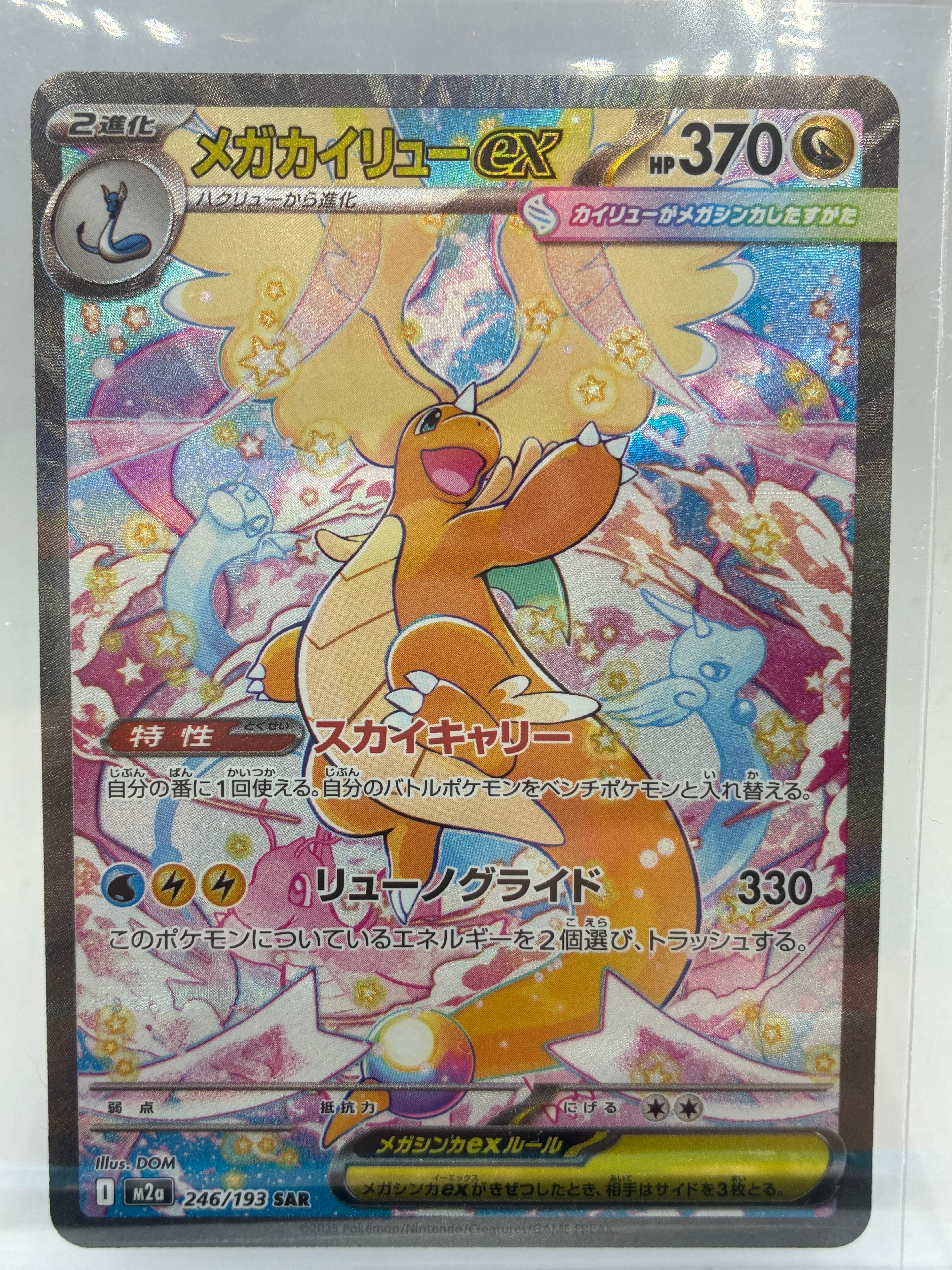 PSA9】シロナ&カトレア SR[SM12 106/095](拡張パック「オルター