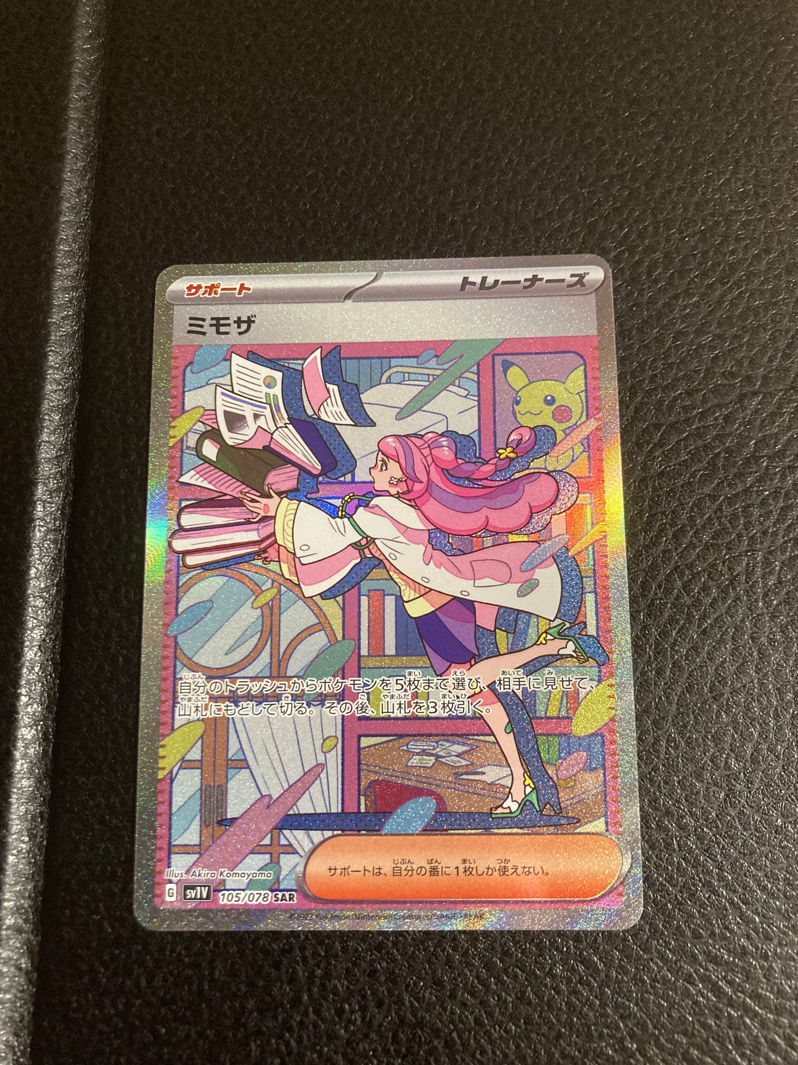 ミモザ SAR[SV1V 105/078](スカーレット&バイオレット 拡張パック「バイオレットex」)